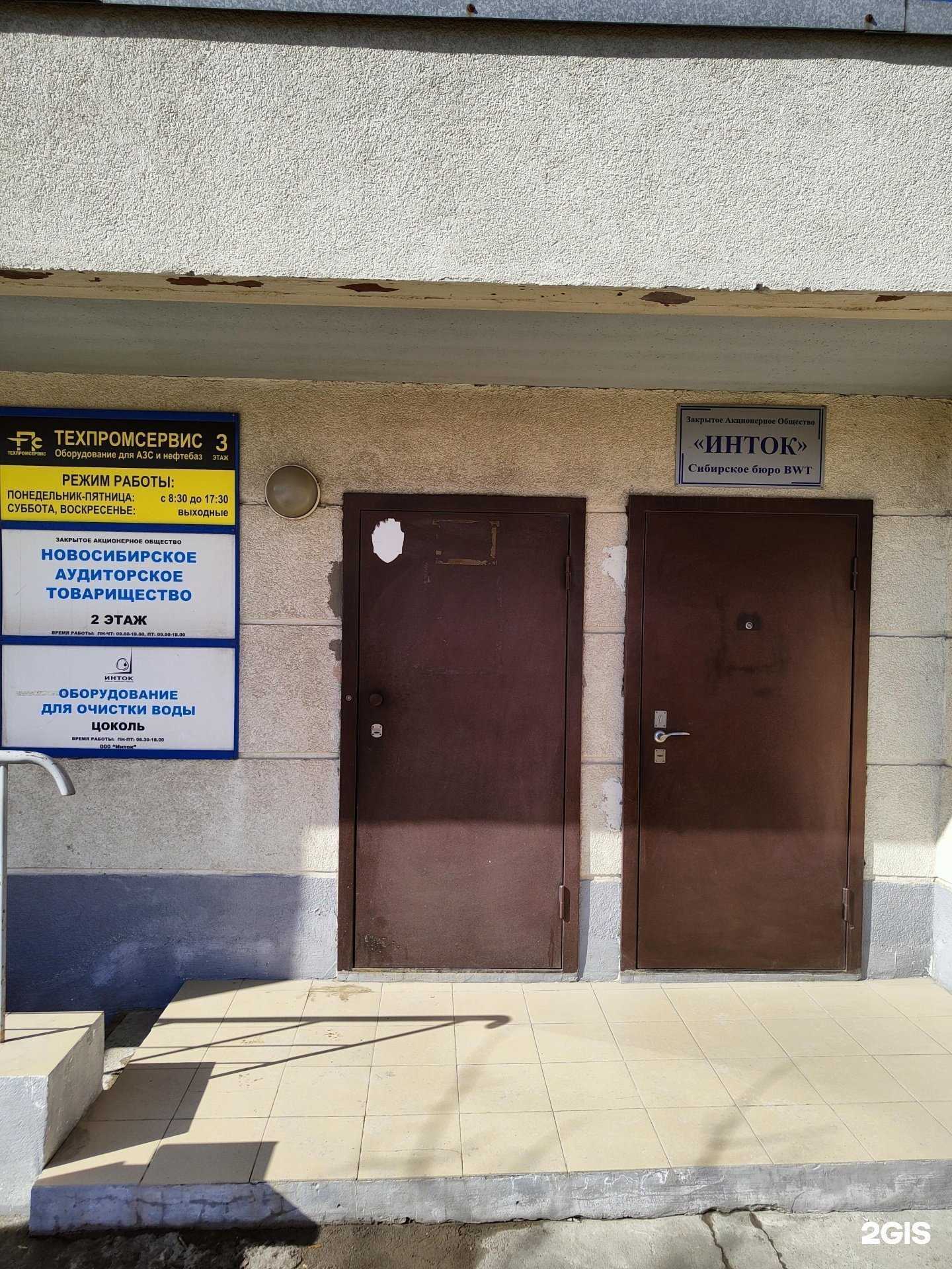 Отзывы на компанию Инток в г. Новосибирск c фото