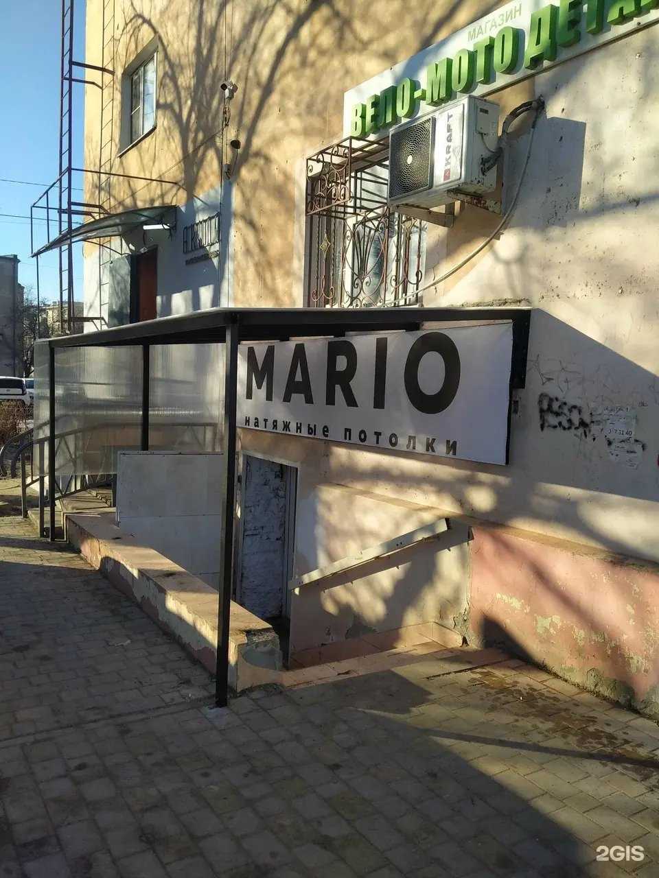 Отзывы на компанию Марио в Астрахани c фото