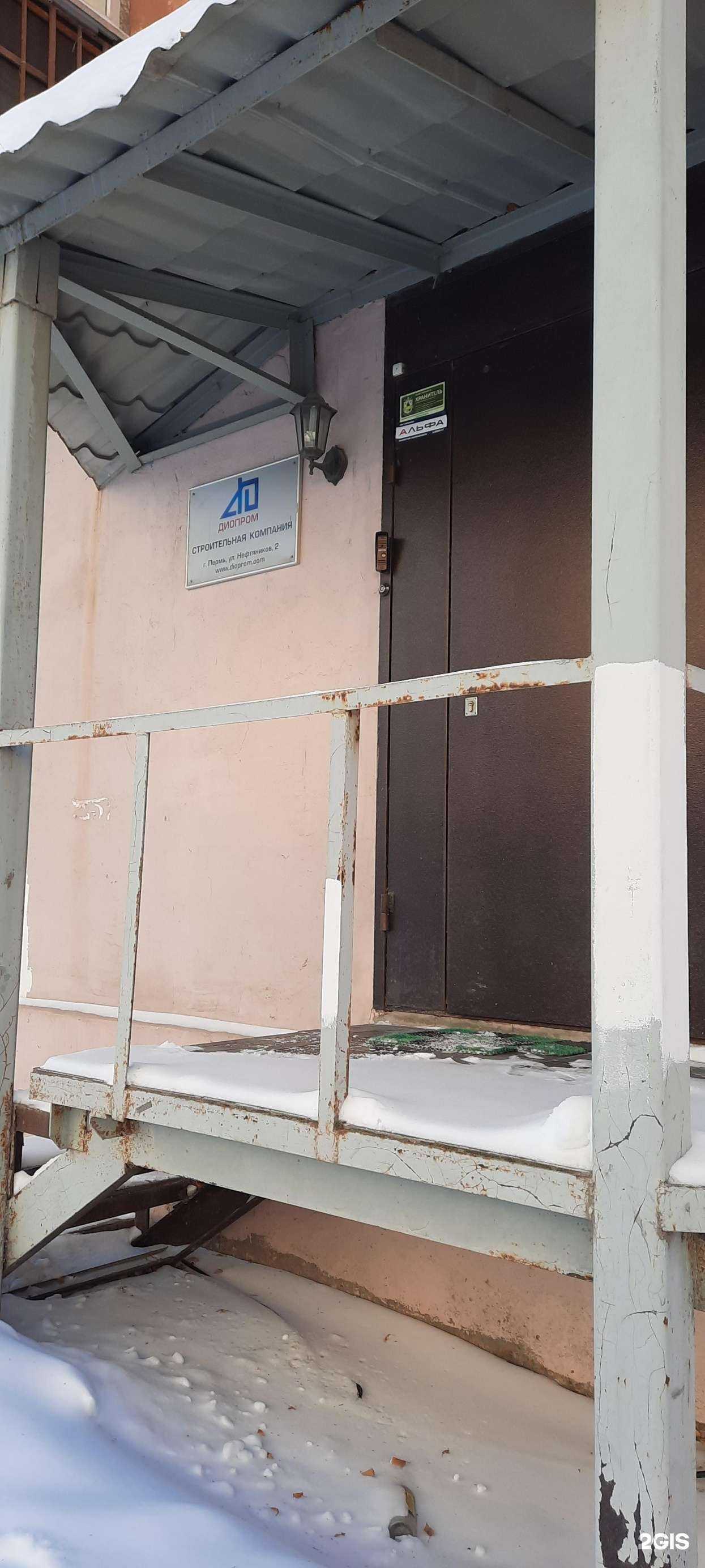 Отзывы на компанию Строительная компания Диопром в Перми c фото