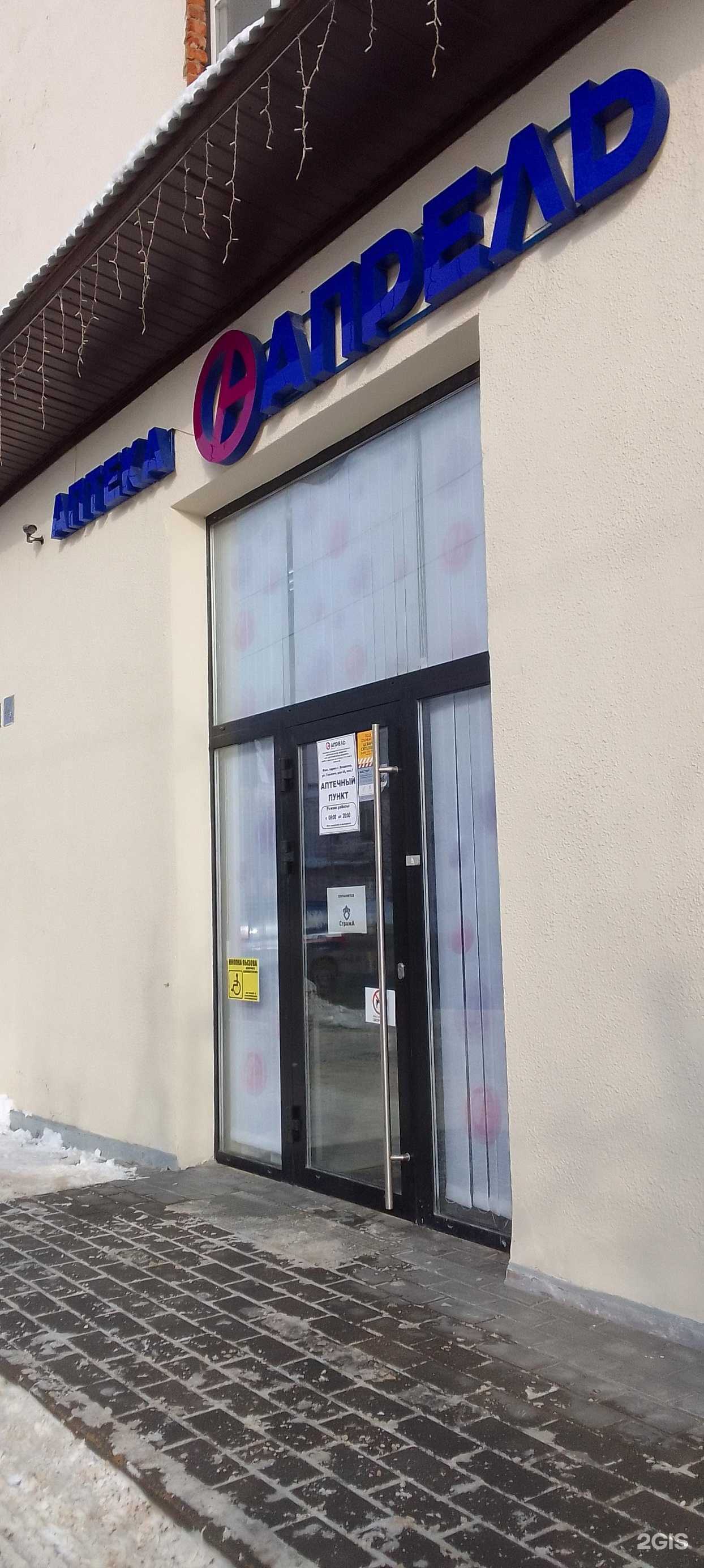 Отзывы на компанию Апрель в Владимире c фото