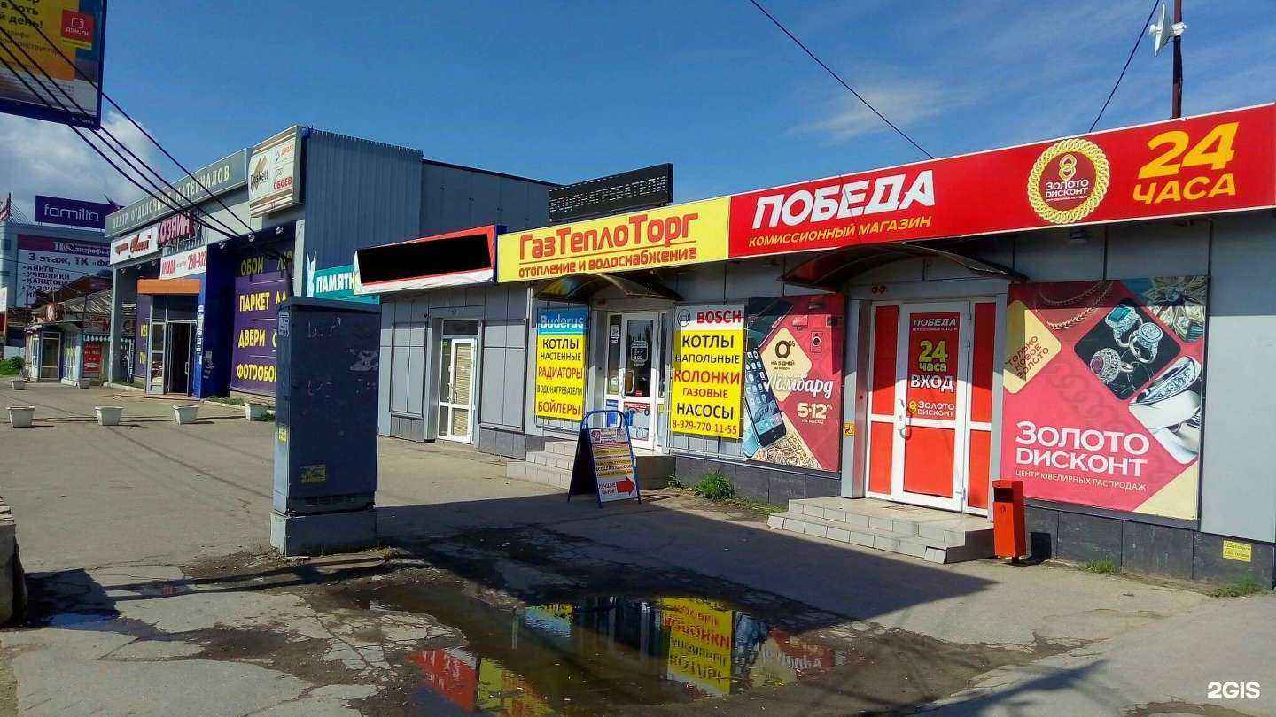 Отзывы на компанию Золото дисконт в Саратове c фото - фотография 2 из 2