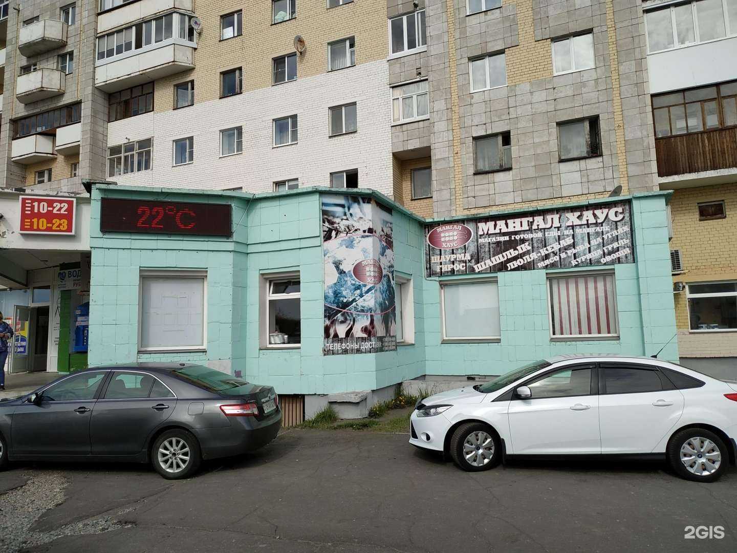 Отзывы на компанию Мангал хаус в г. Северодвинск c фото