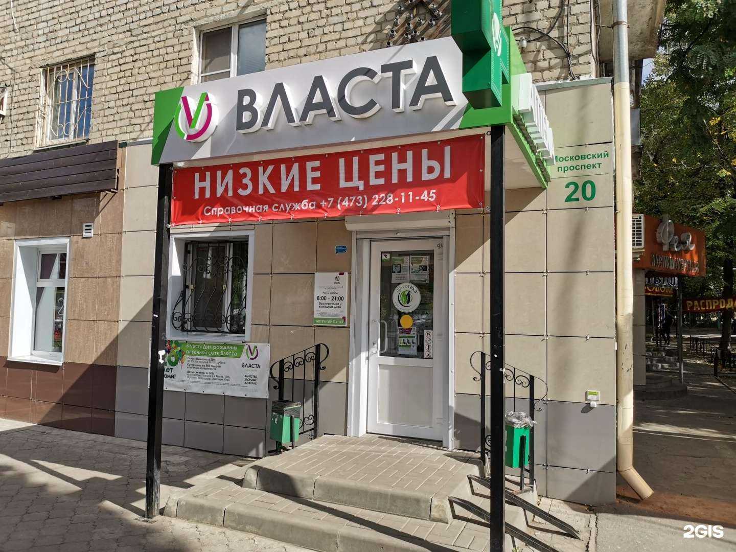 Отзывы на компанию Власта в Воронеже c фото