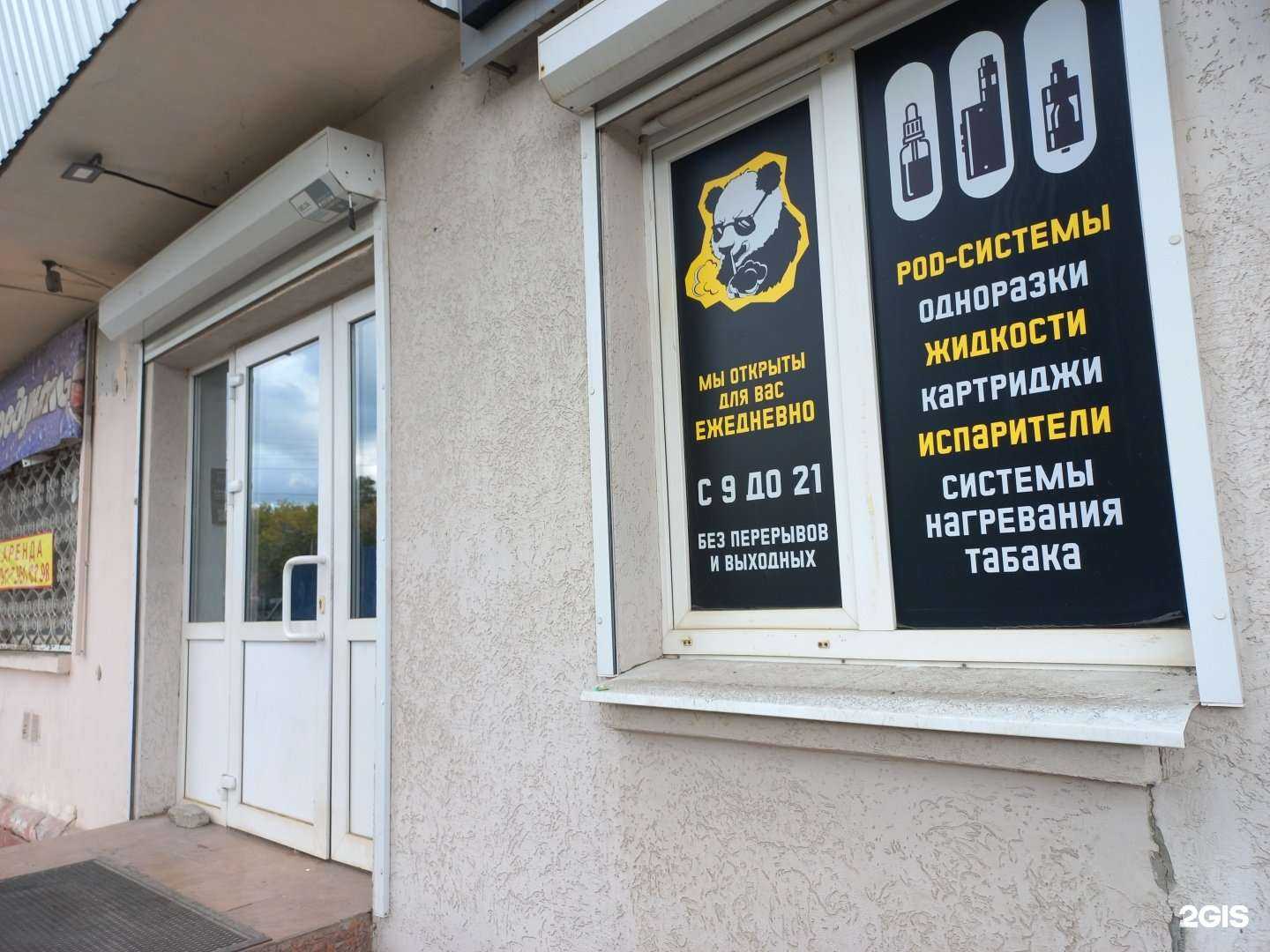 Отзывы на компанию Panda Smoke в Новокуйбышевске c фото