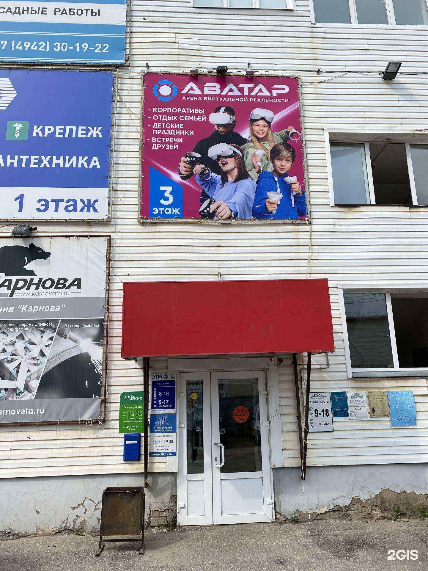 Отзывы на компанию Аватар в г. Кострома c фото