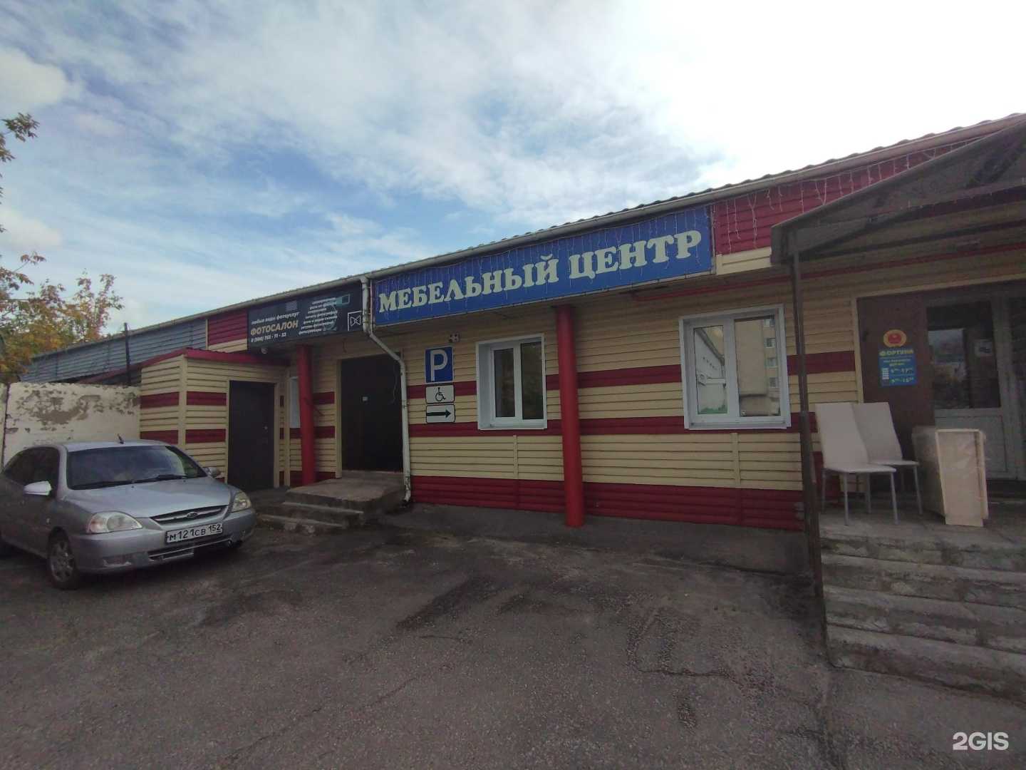 Отзывы на компанию Фортуна в Богородске c фото - фотография 2 из 2