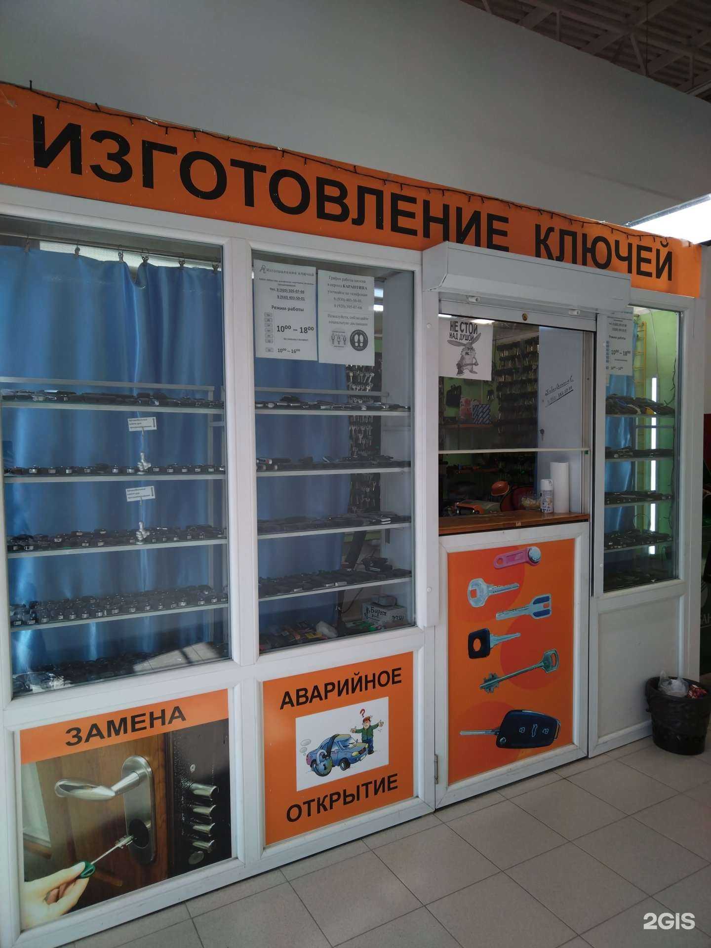 Отзывы на компанию Мастерская по изготовлению ключей в Елеце c фото