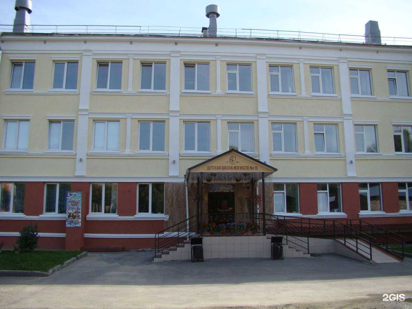 Отзывы на компанию Детская школа искусств №15 в г. Кемерово c фото