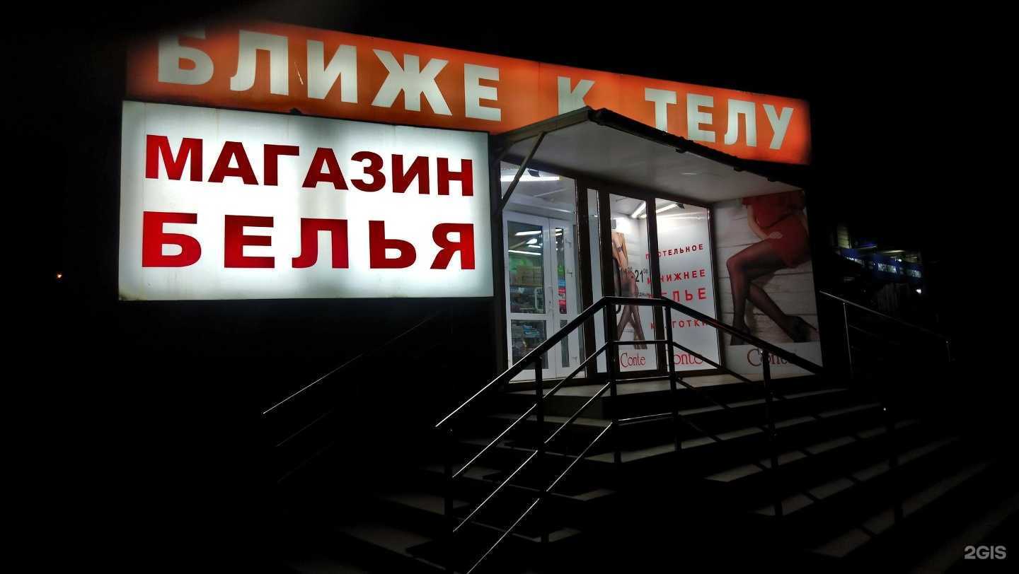 Отзывы на компанию Ближе к телу в г. Омск c фото