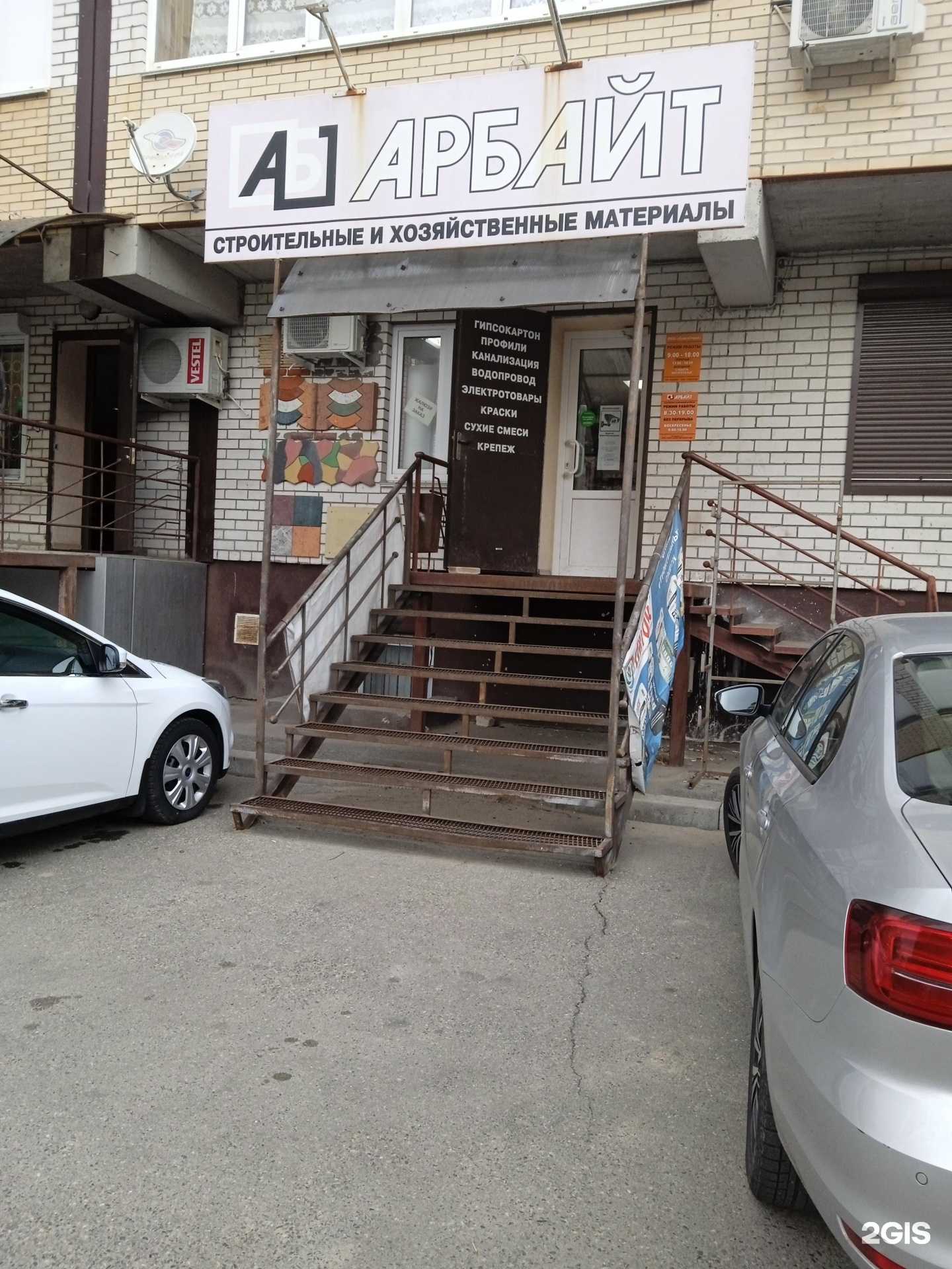 Отзывы на компанию Арбайт в г. Ставрополь c фото