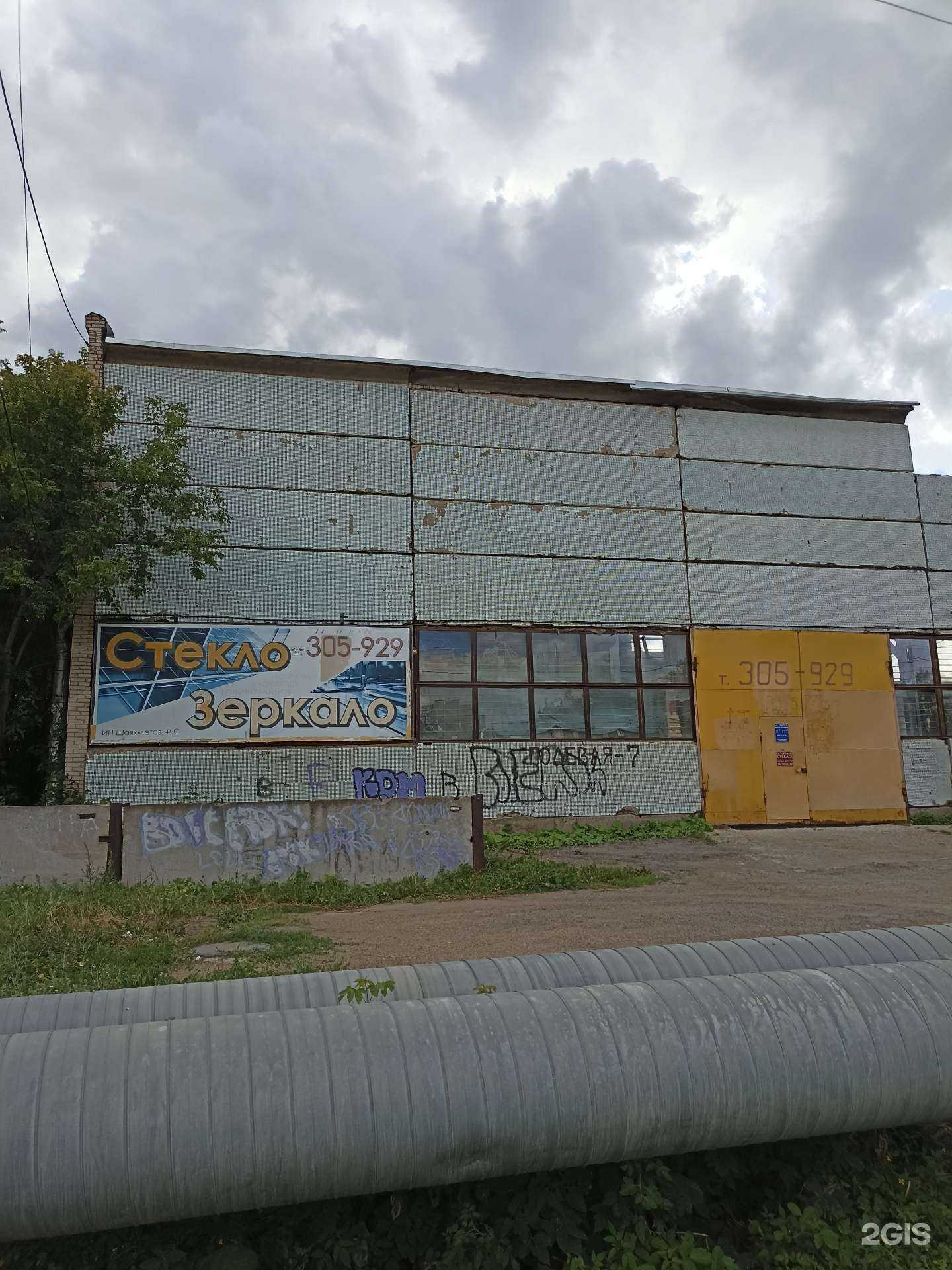 Отзывы на компанию База по продаже стекла и зеркал в г. Альметьевск c фото