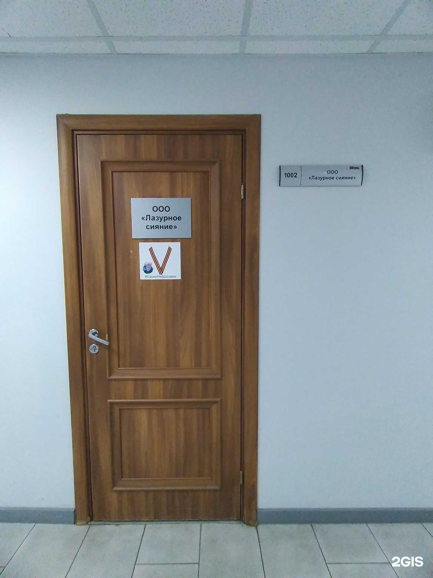 Отзывы на компанию Лазурное сияние в Калининграде c фото