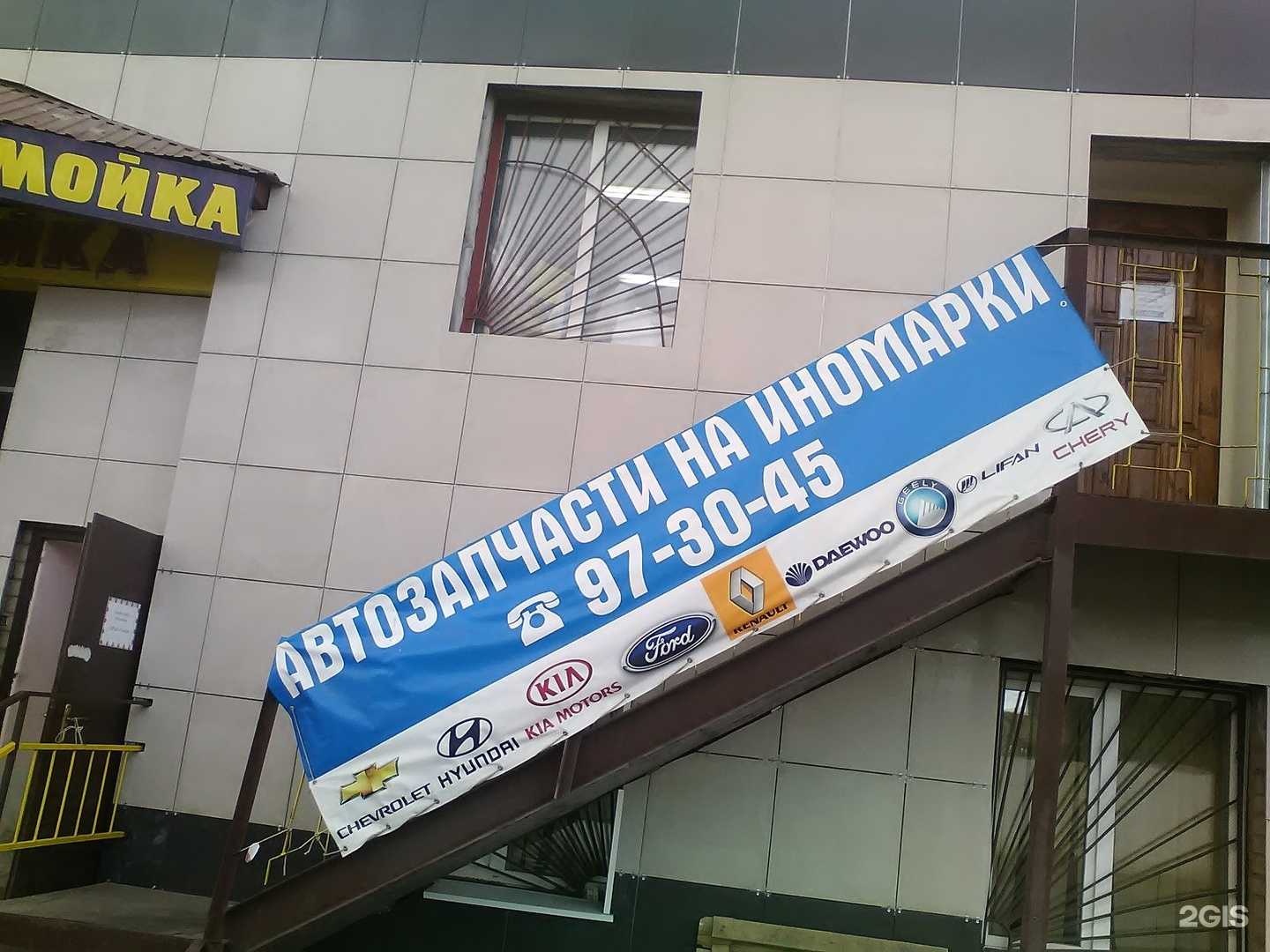 Отзывы на компанию Магазин автозапчастей в г. Оренбург c фото