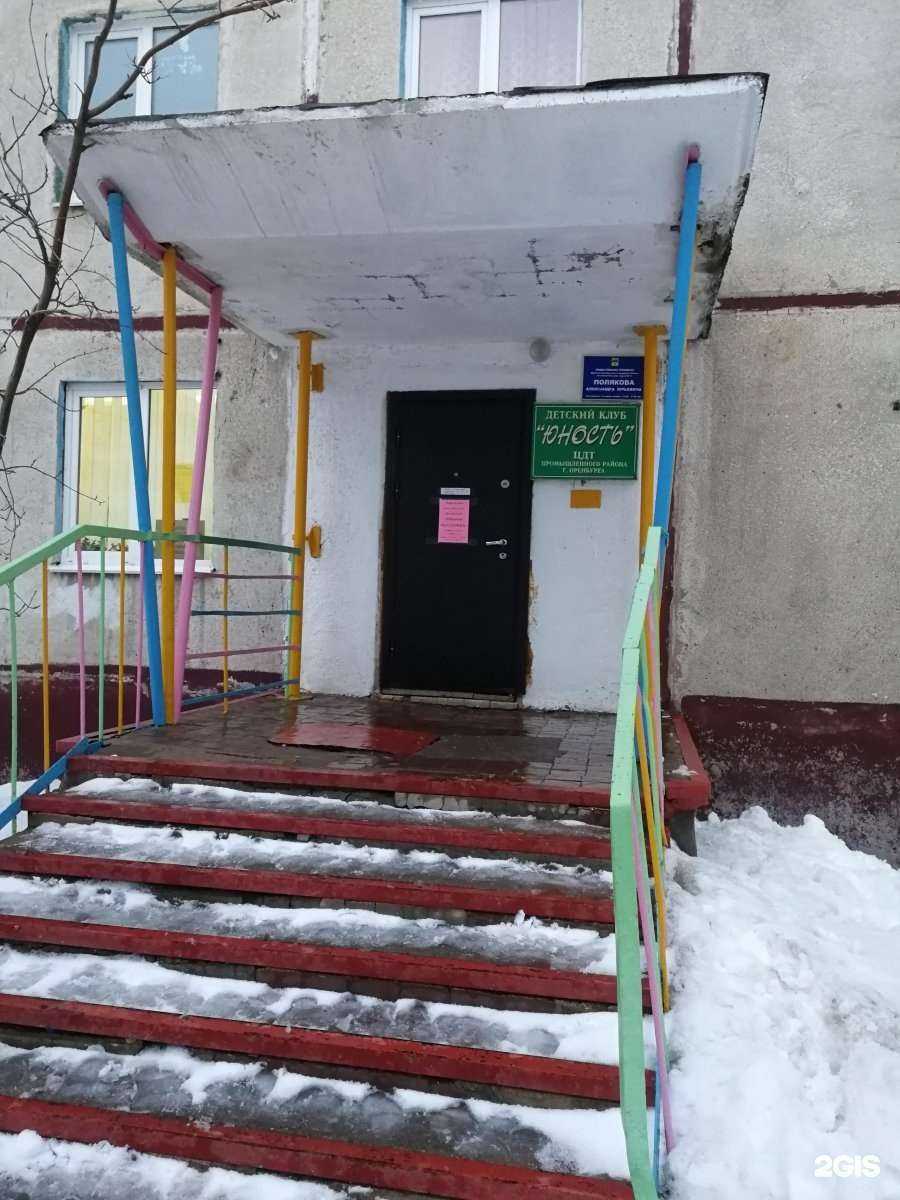 Отзывы на компанию Юность в г. Оренбург c фото