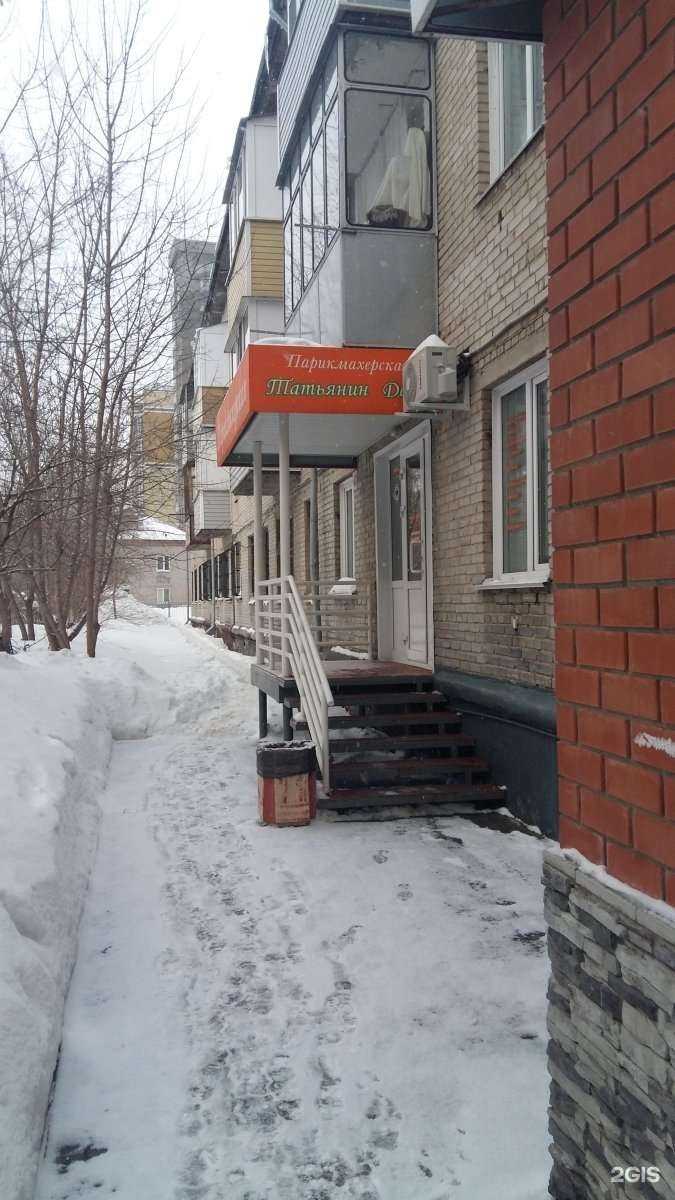 Отзывы на компанию Татьянин день в г. Барнаул c фото