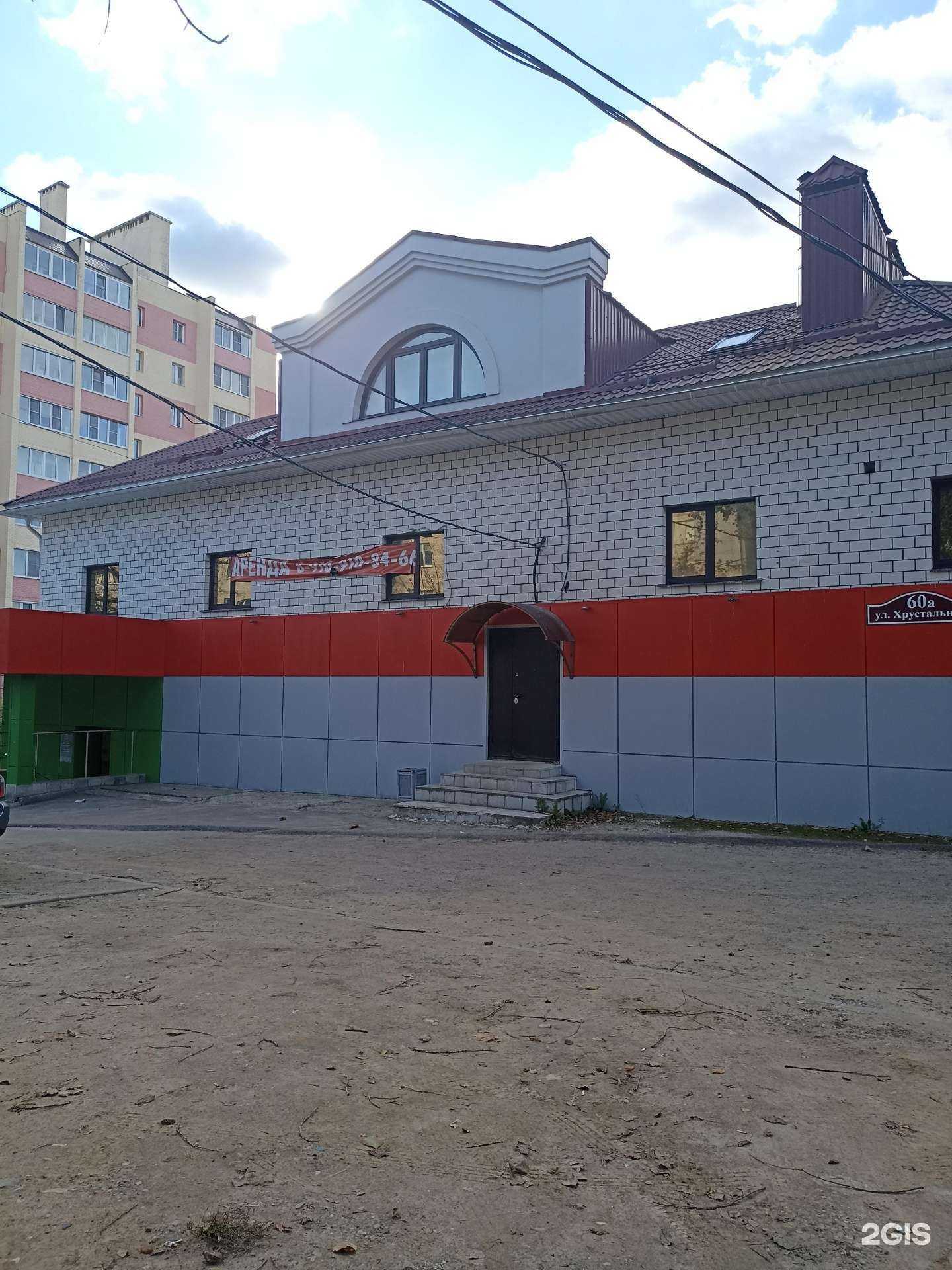 Отзывы на компанию Здоровье нации в Калуге c фото - фотография 2 из 2