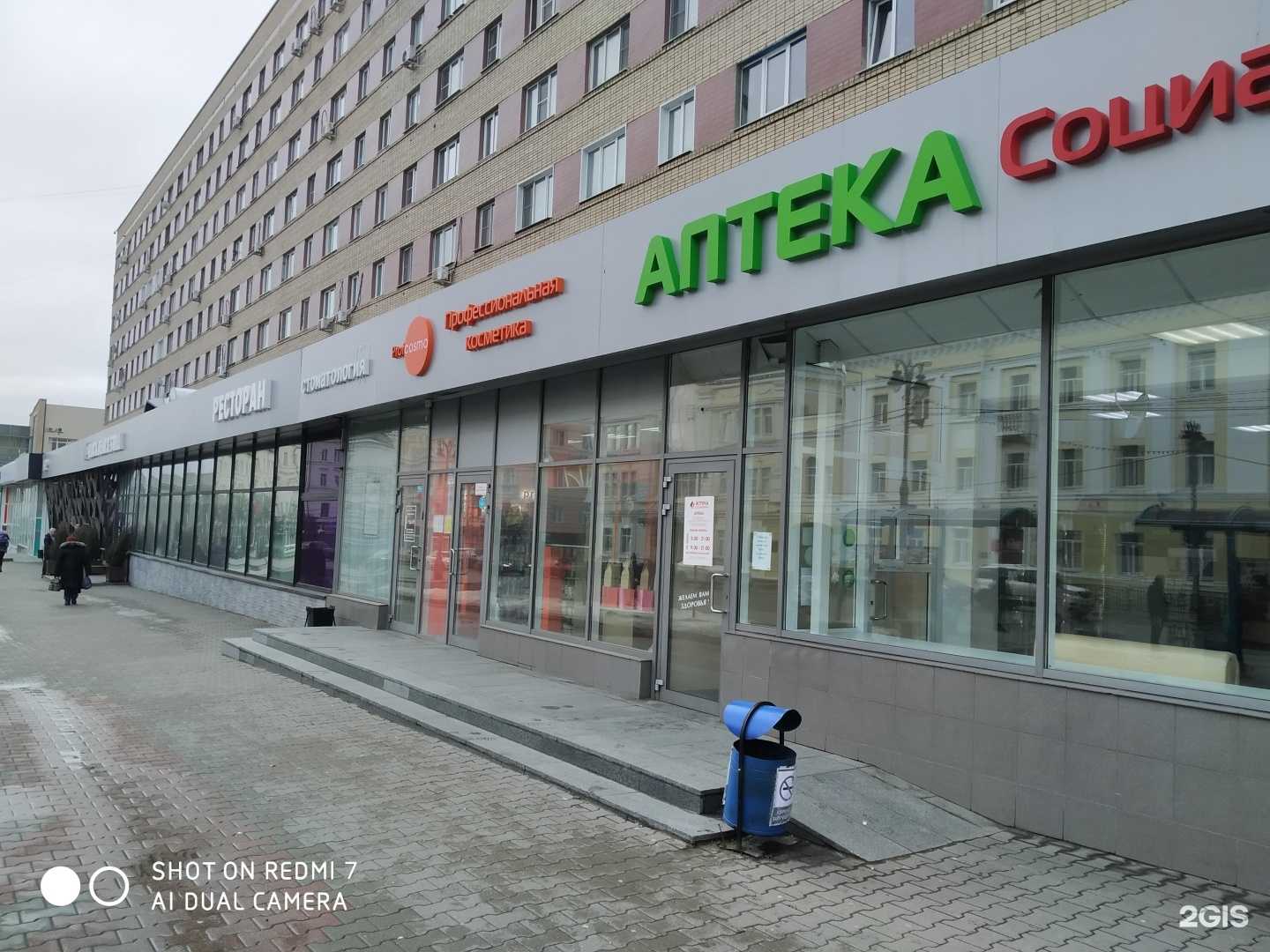 Отзывы на компанию Ваш Доктор в Курске c фото