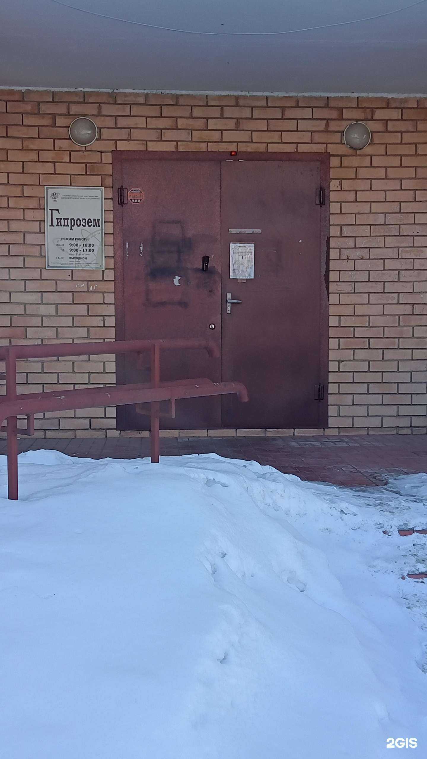 Отзывы на компанию Гипрозем в Оренбурге c фото