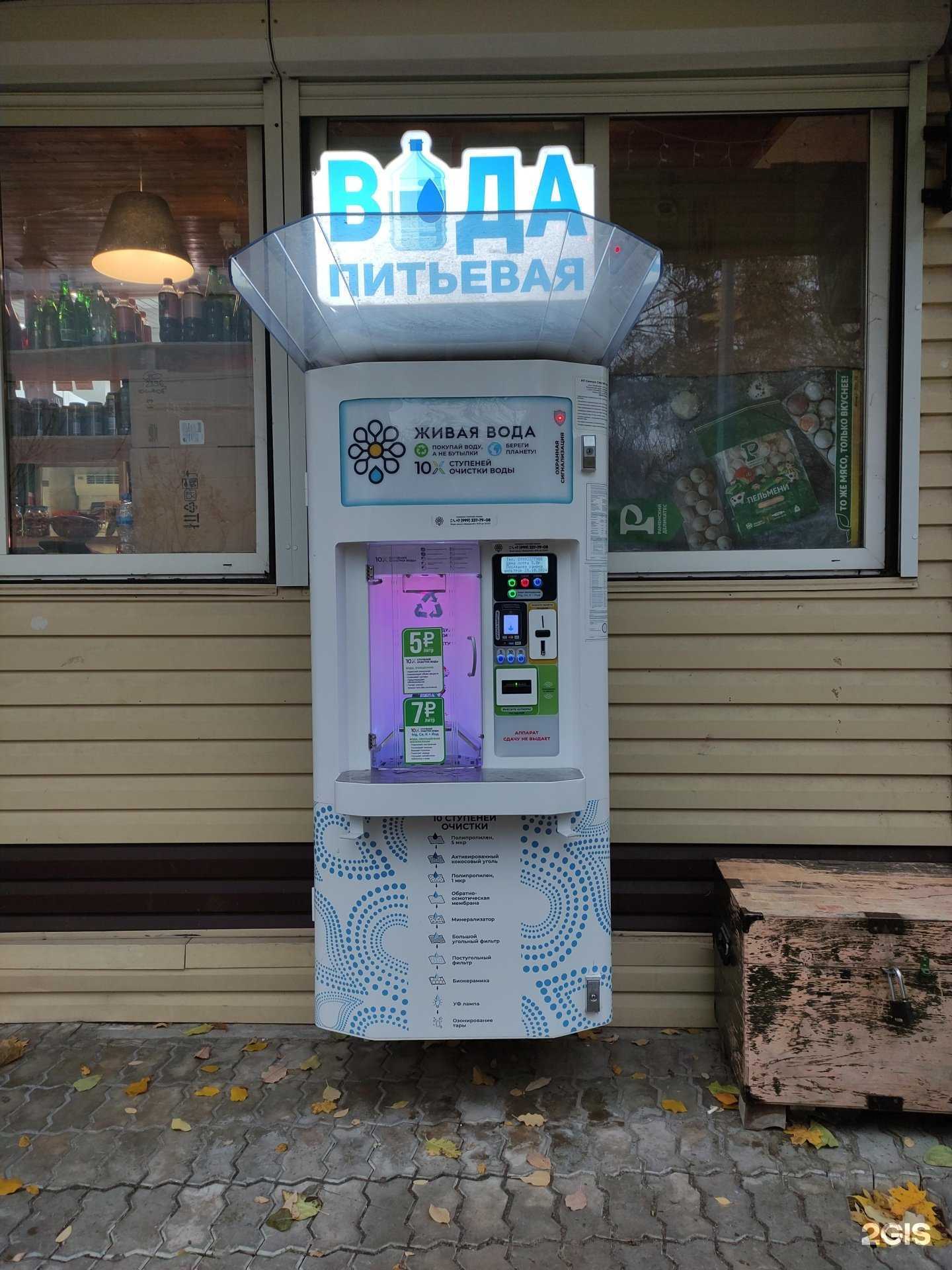 Отзывы на компанию Живая вода в Балашихе c фото