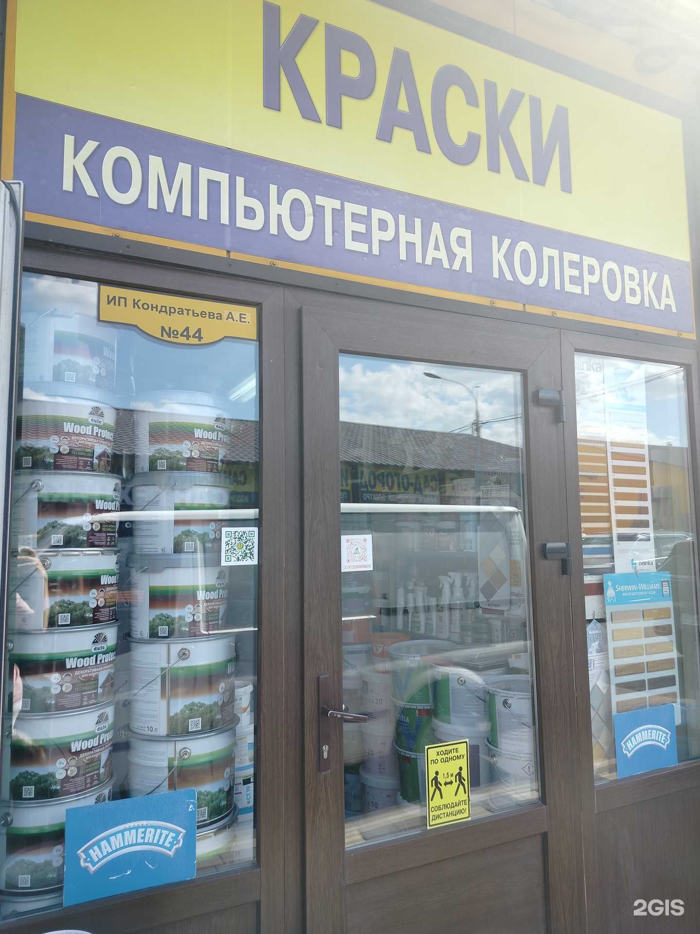 Отзывы на компанию Крас-ки.ру в г. Одинцово c фото