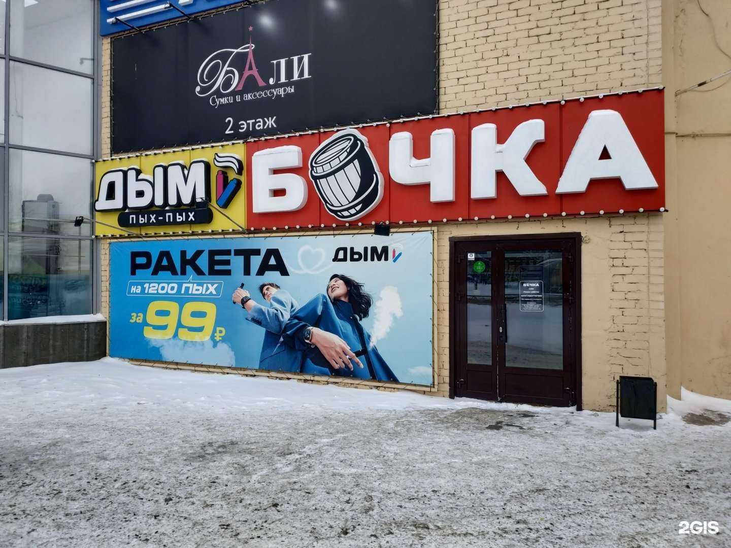 Отзывы на компанию Дым Пых Пых в Кирове c фото