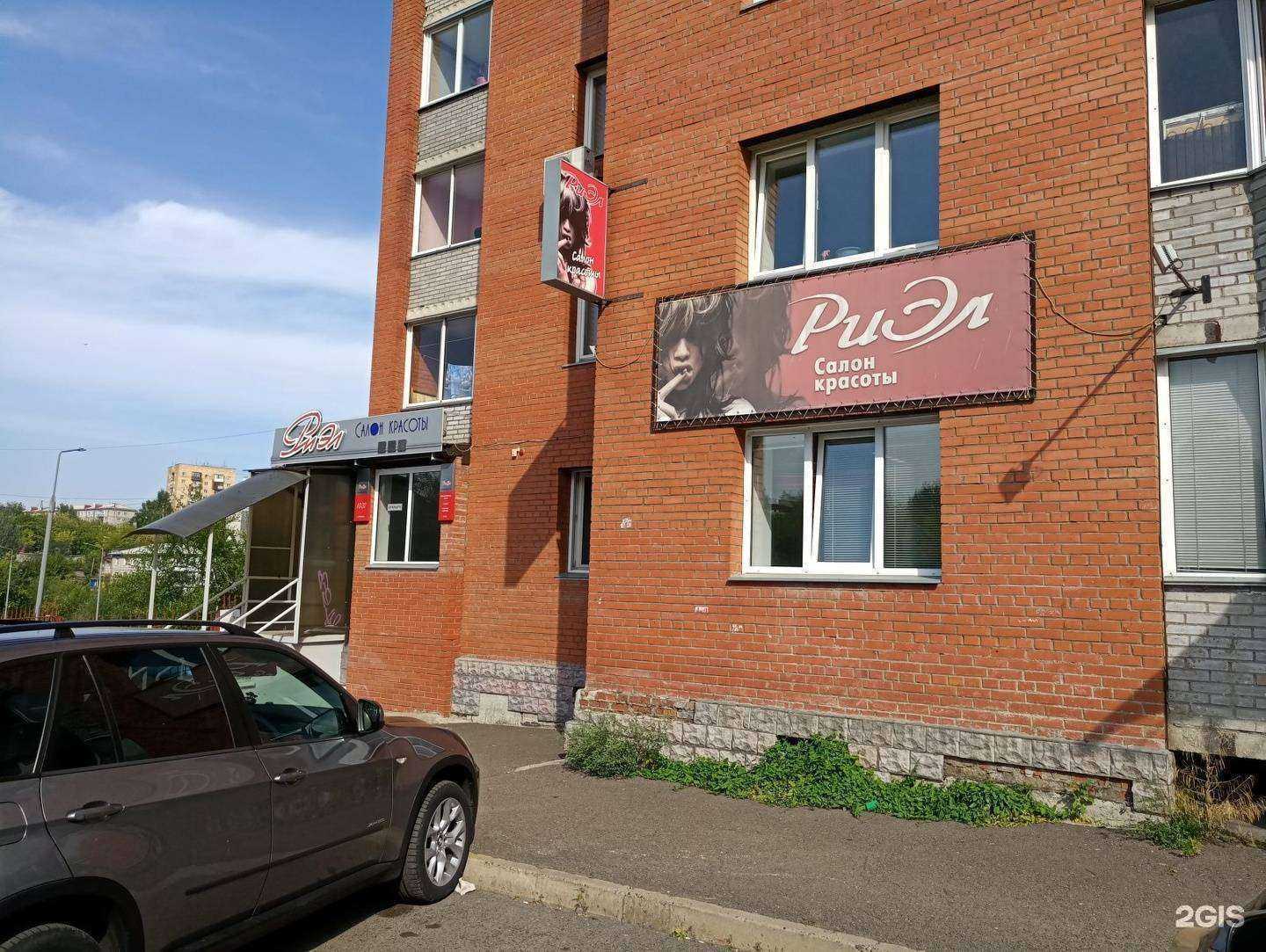 Отзывы на компанию Риэл в г. Красноярск c фото