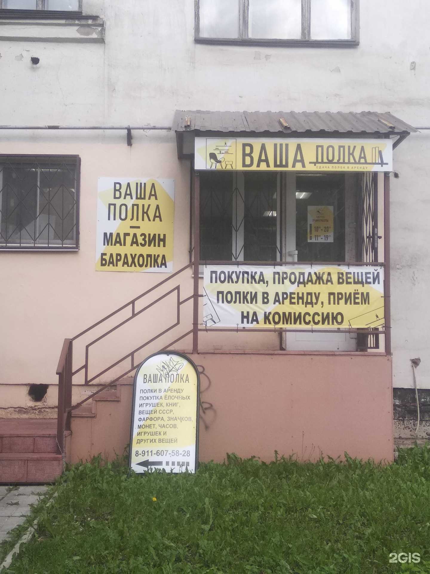 Отзывы на компанию Советское наследие в г. Великий Новгород c фото