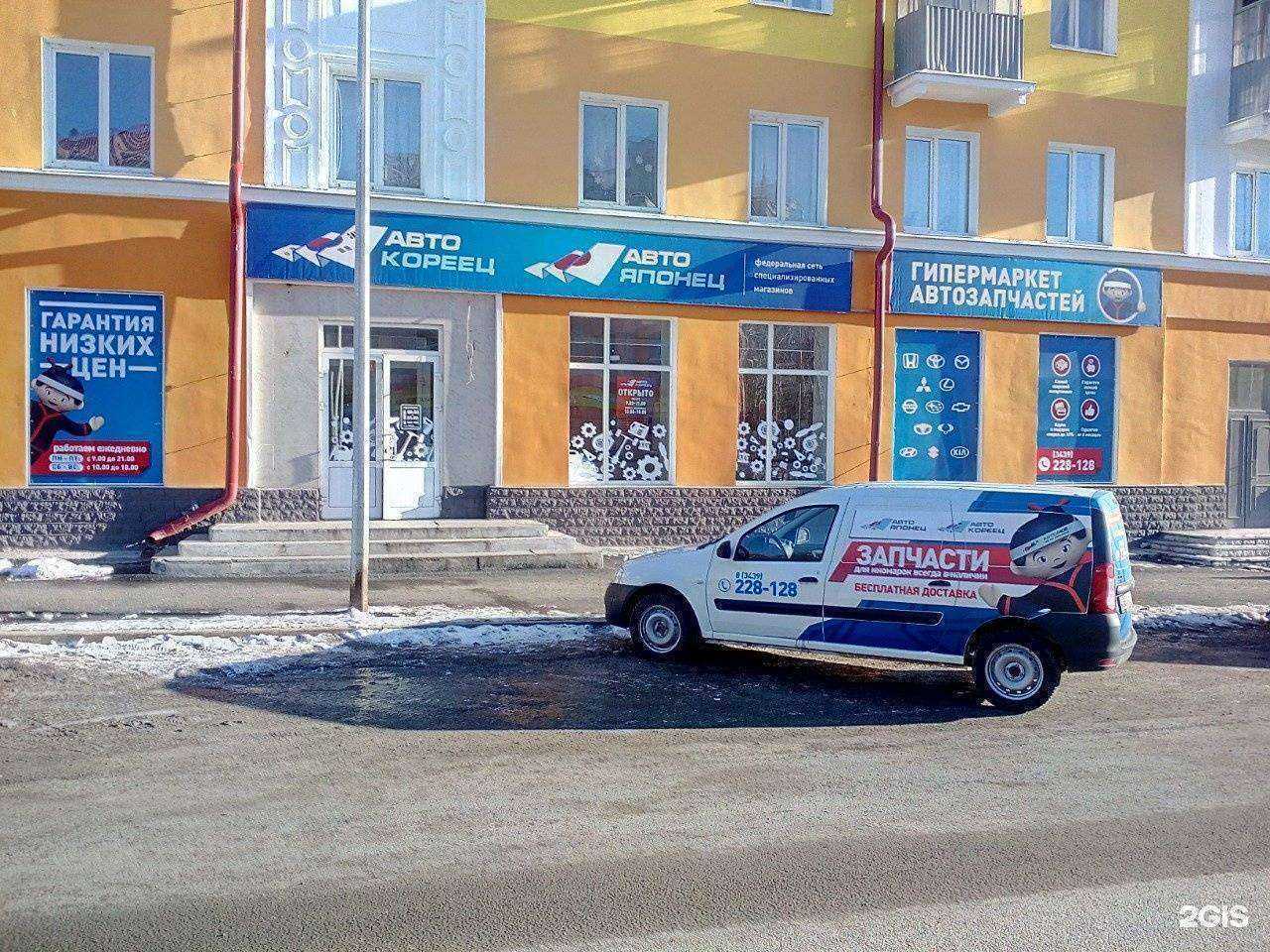 Отзывы на компанию АВТОКОРЕЕЦ АВТОЯПОНЕЦ АВТОЕВРОПЕЕЦ в Первоуральске c фото