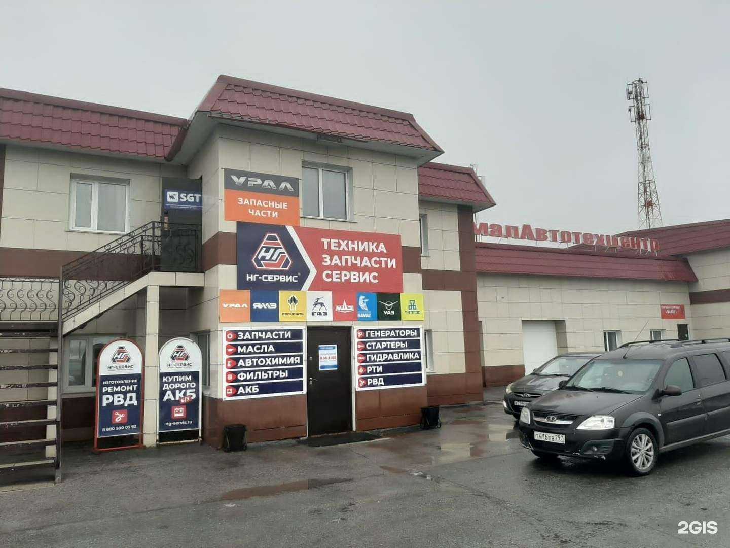 Отзывы на компанию НГ-Сервис в Новом Уренгое c фото