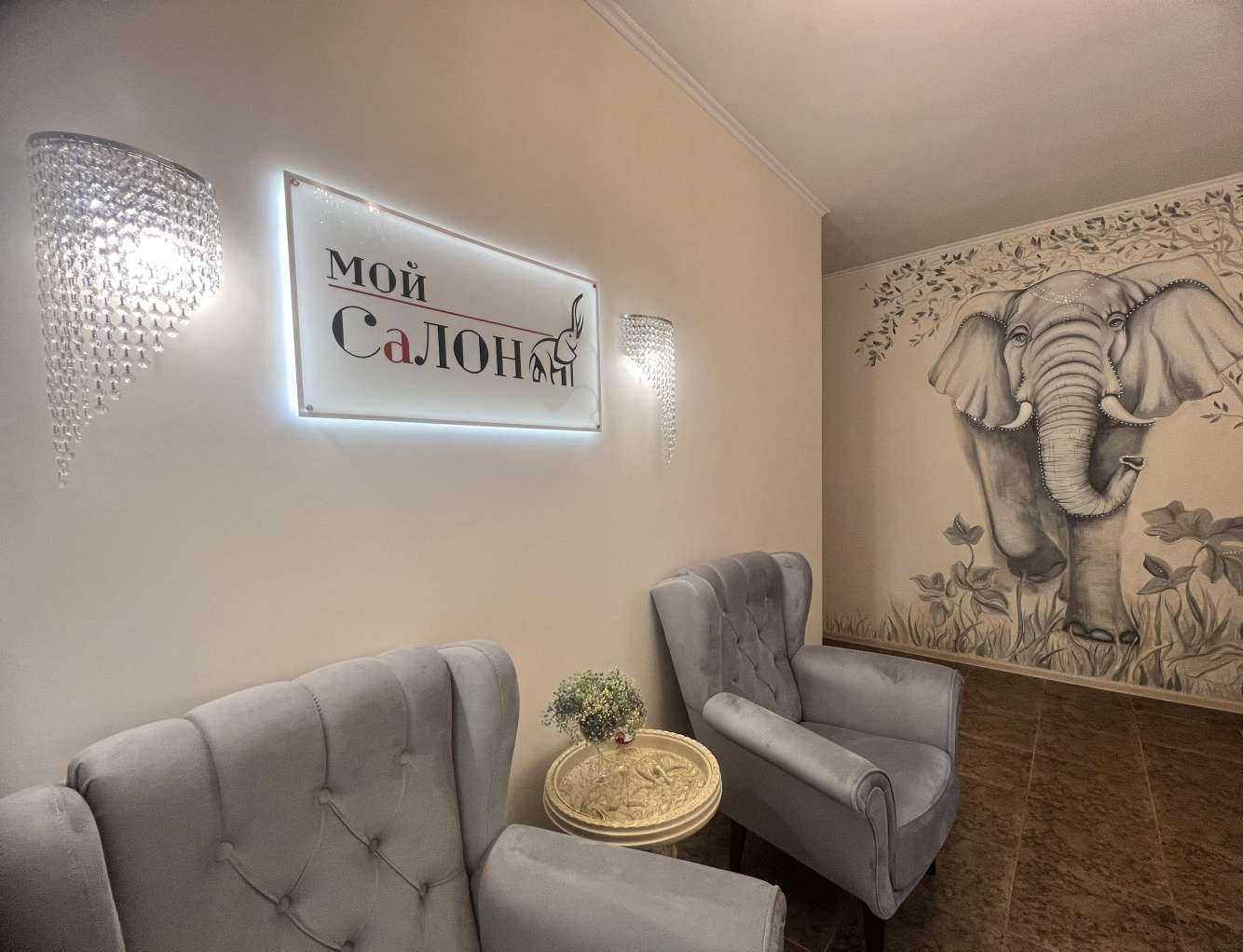 Отзывы на компанию Мой салон в Чите c фото