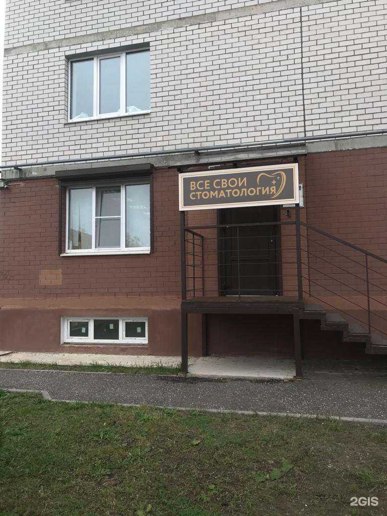 Отзывы на компанию Все Свои в г. Великий Новгород c фото