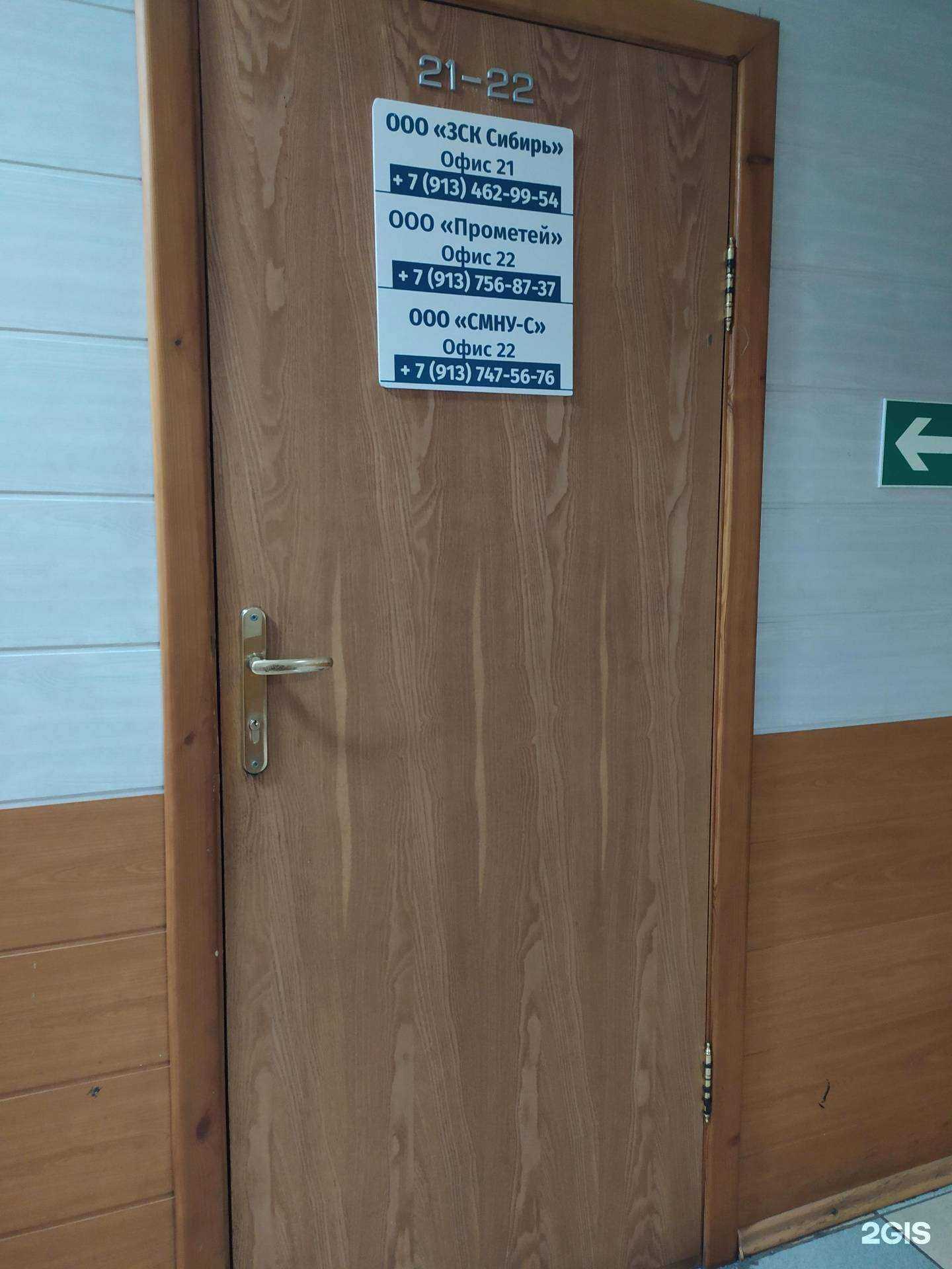 Отзывы на компанию Промeтей в Новосибирске c фото