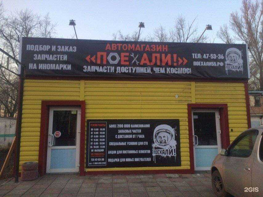 Отзывы на компанию Поехали! в Омске c фото