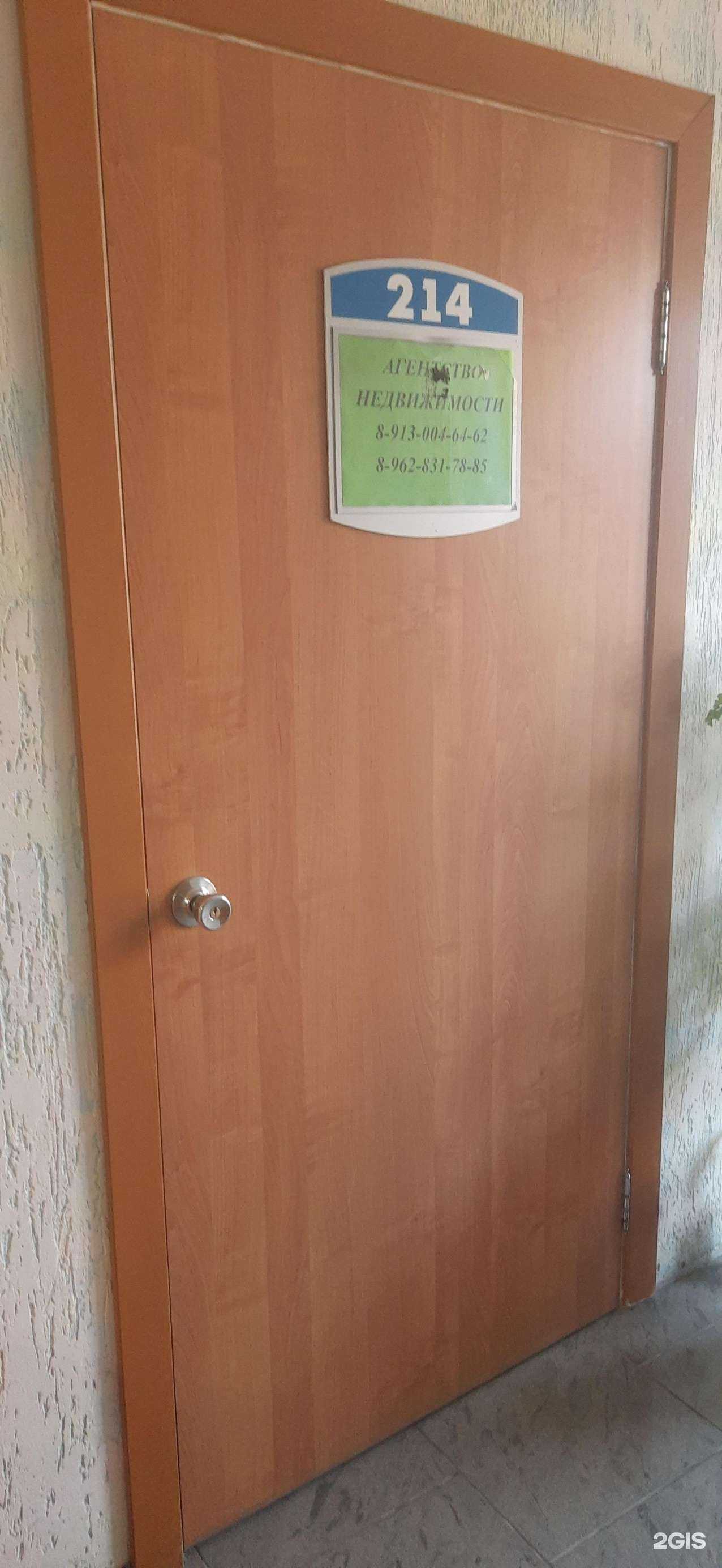 Отзывы на компанию Авеню в Искитиме c фото