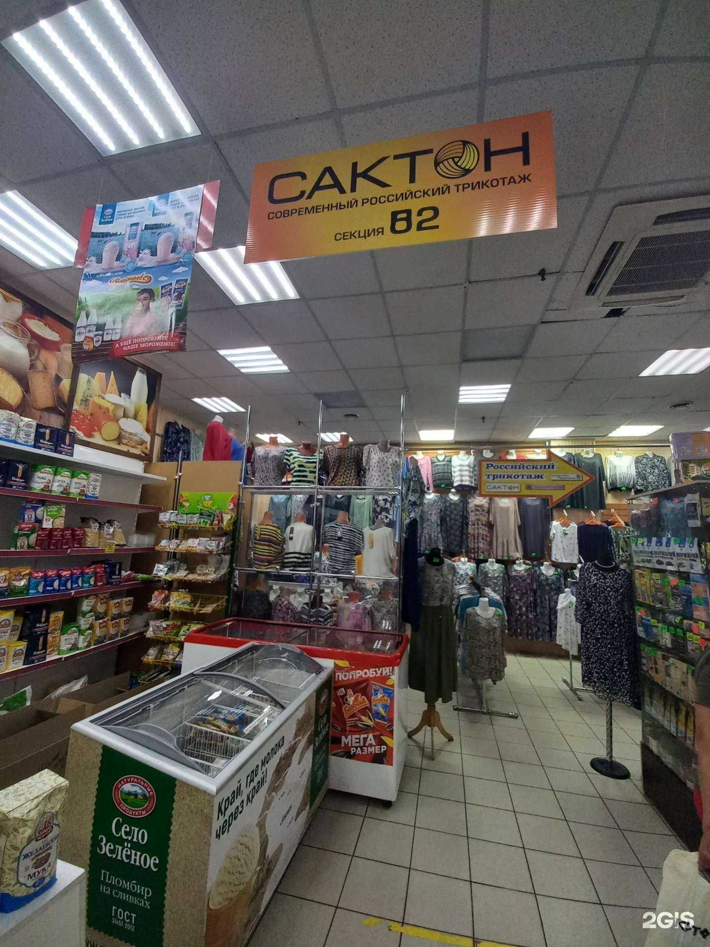 Отзывы на компанию Сактон в Тольятти c фото