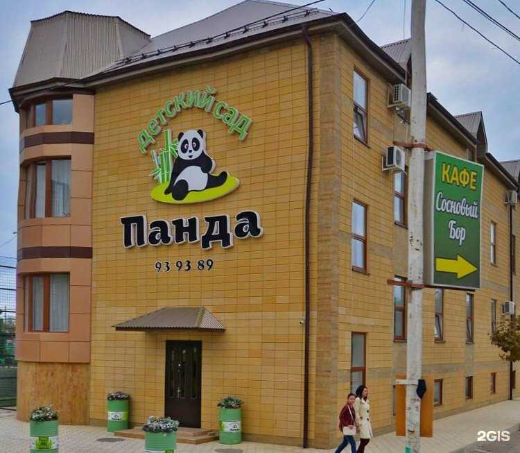 Отзывы на компанию Панда в Каспийске c фото