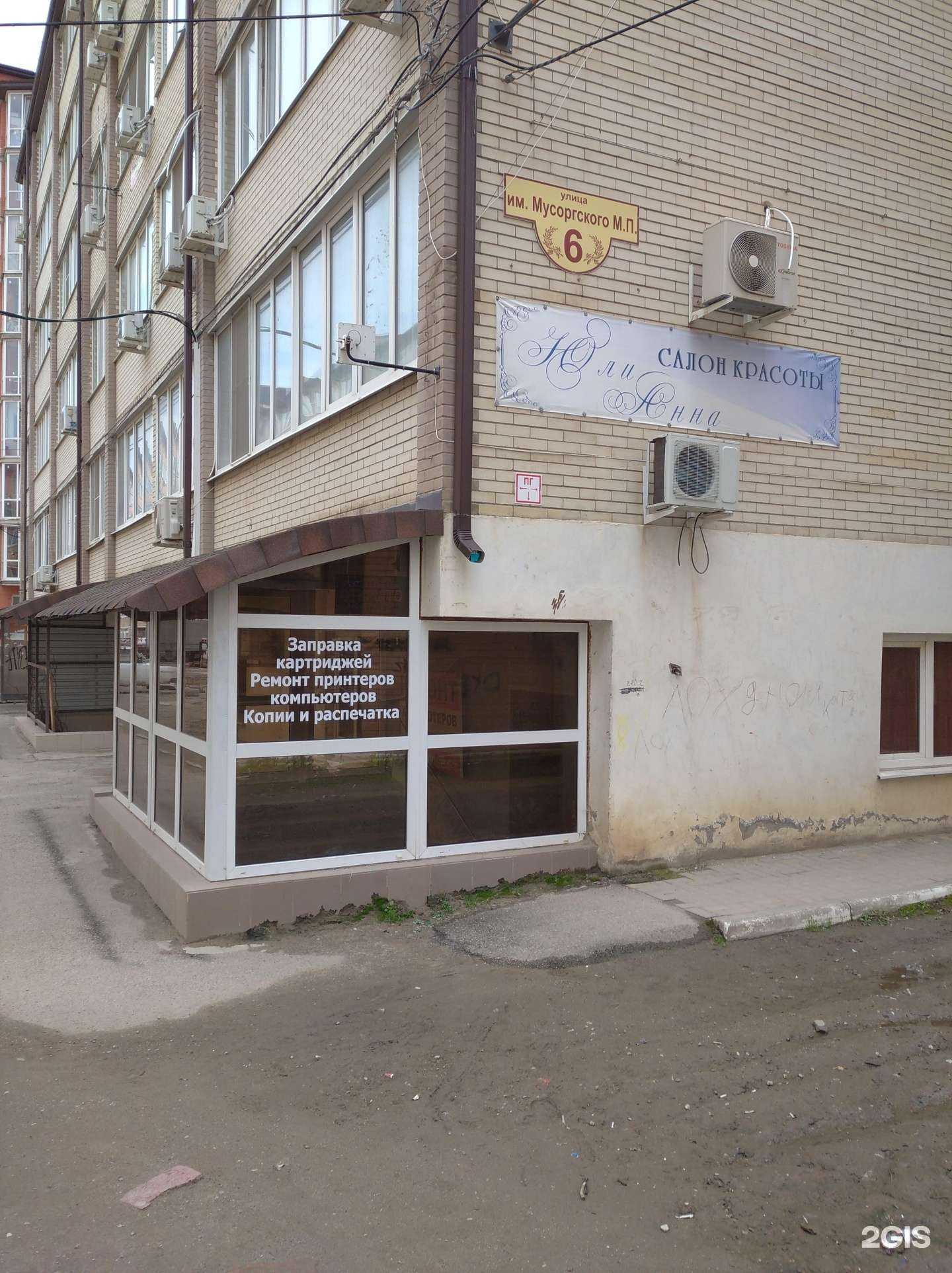 Отзывы на компанию Мастерская по ремонту принтеров в г. Краснодар c фото