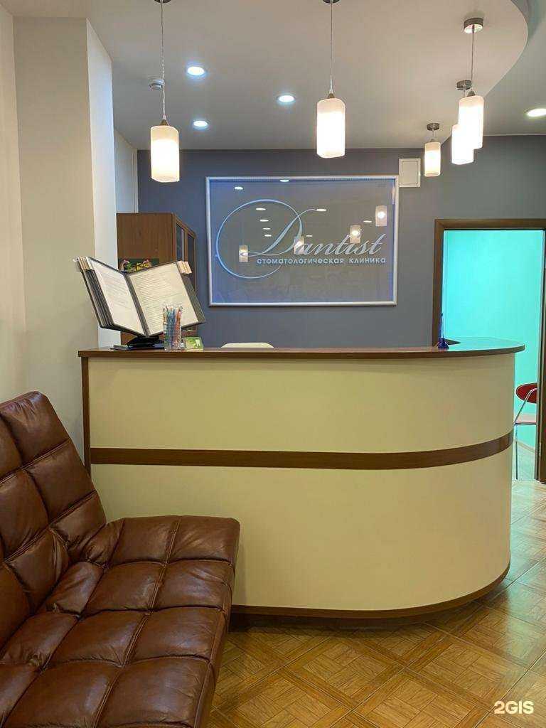 Отзывы на компанию Дантист в г. Набережные Челны c фото