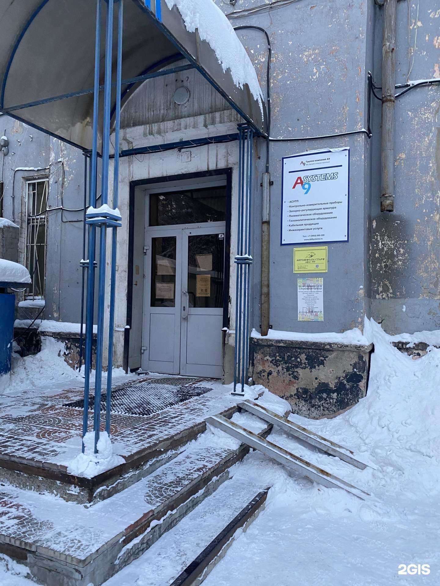 Отзывы на компанию Старк 38 в Иркутске c фото - фотография 2 из 2