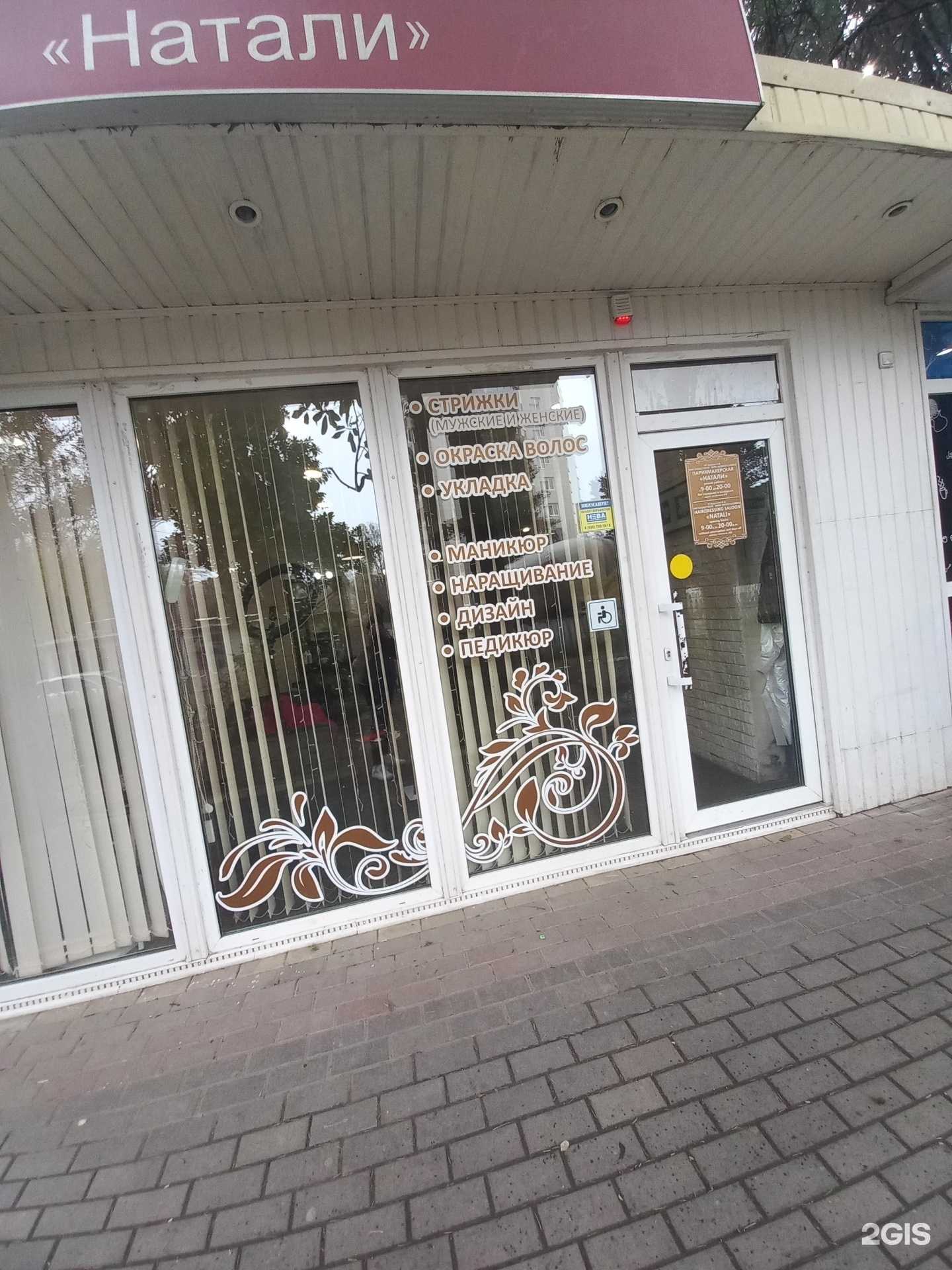 Отзывы на компанию Натали  в Сочи c фото