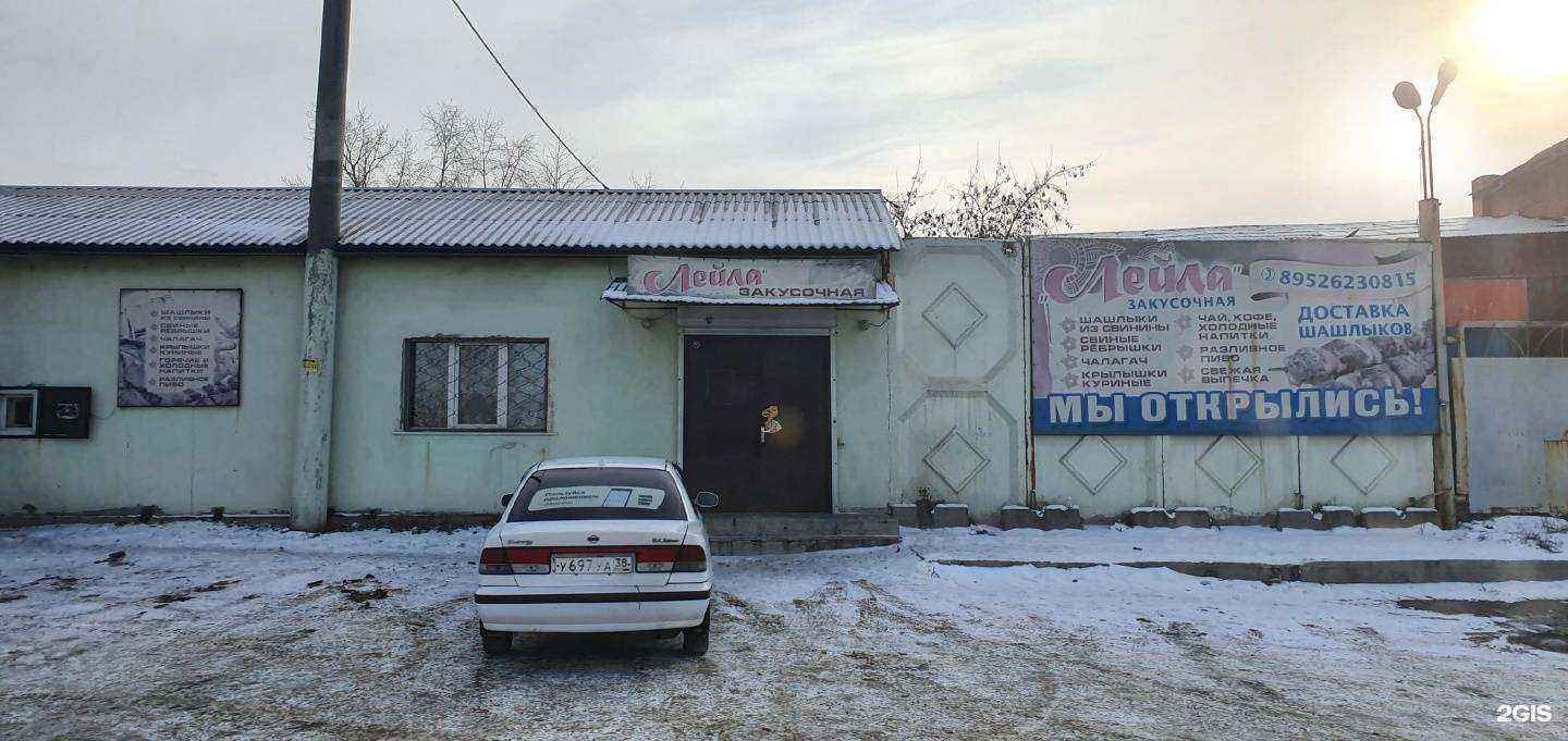 Отзывы на компанию Лейла в Ангарске c фото - фотография 2 из 2