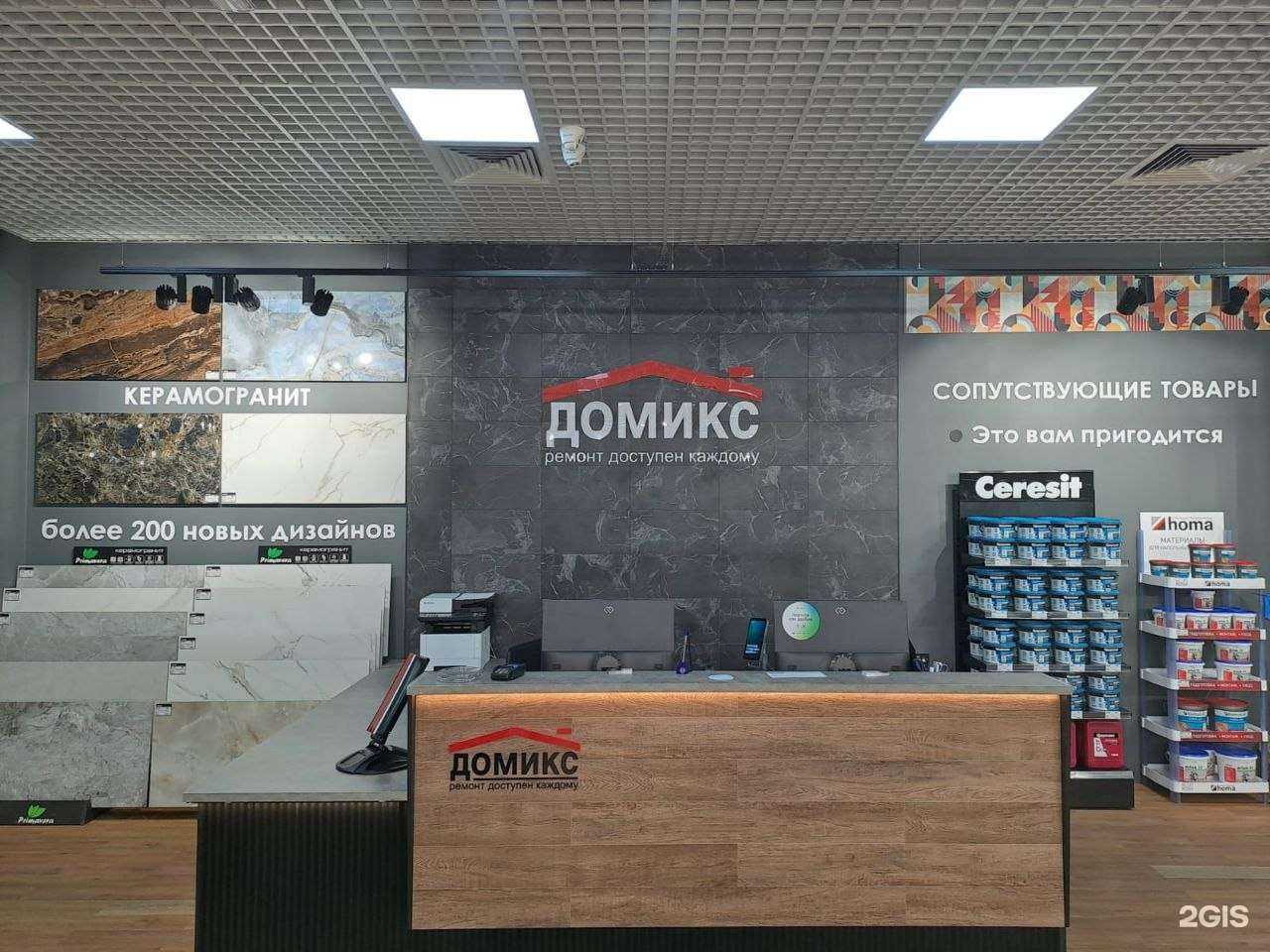 Отзывы на компанию Домикс  в г. Краснодар c фото