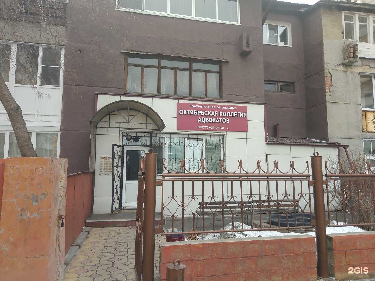 Отзывы на компанию Юридический кабинет Садыхов К.Э. в г. Иркутск c фото