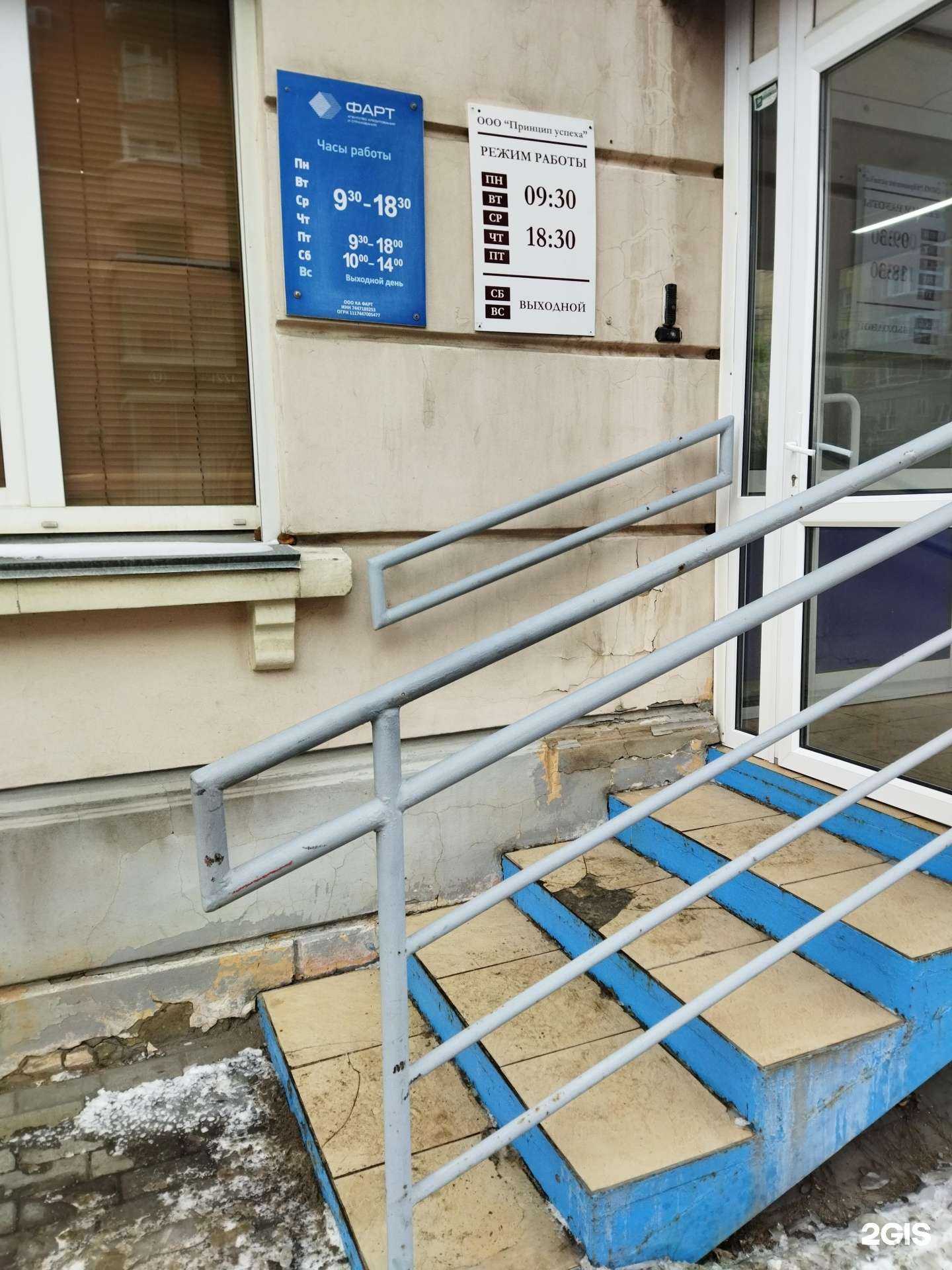 Отзывы на компанию Принцип успеха в Челябинске c фото