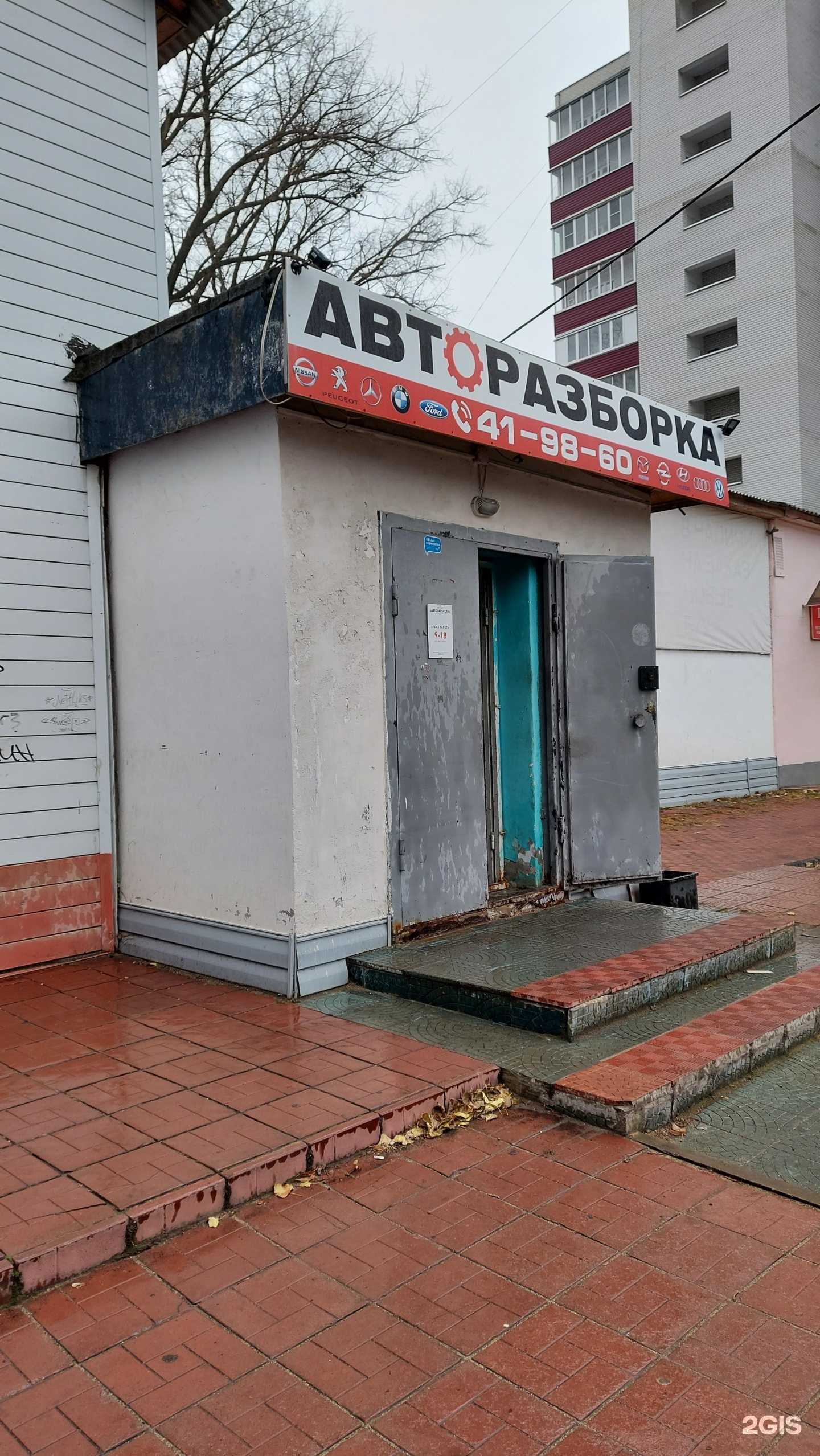 Отзывы на компанию Авторазборка в Липецке c фото