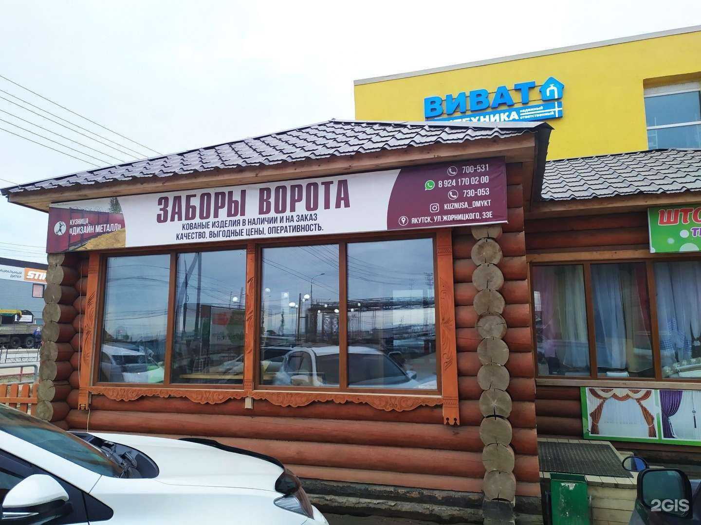 Отзывы на компанию KingDom в Якутске c фото - фотография 2 из 2