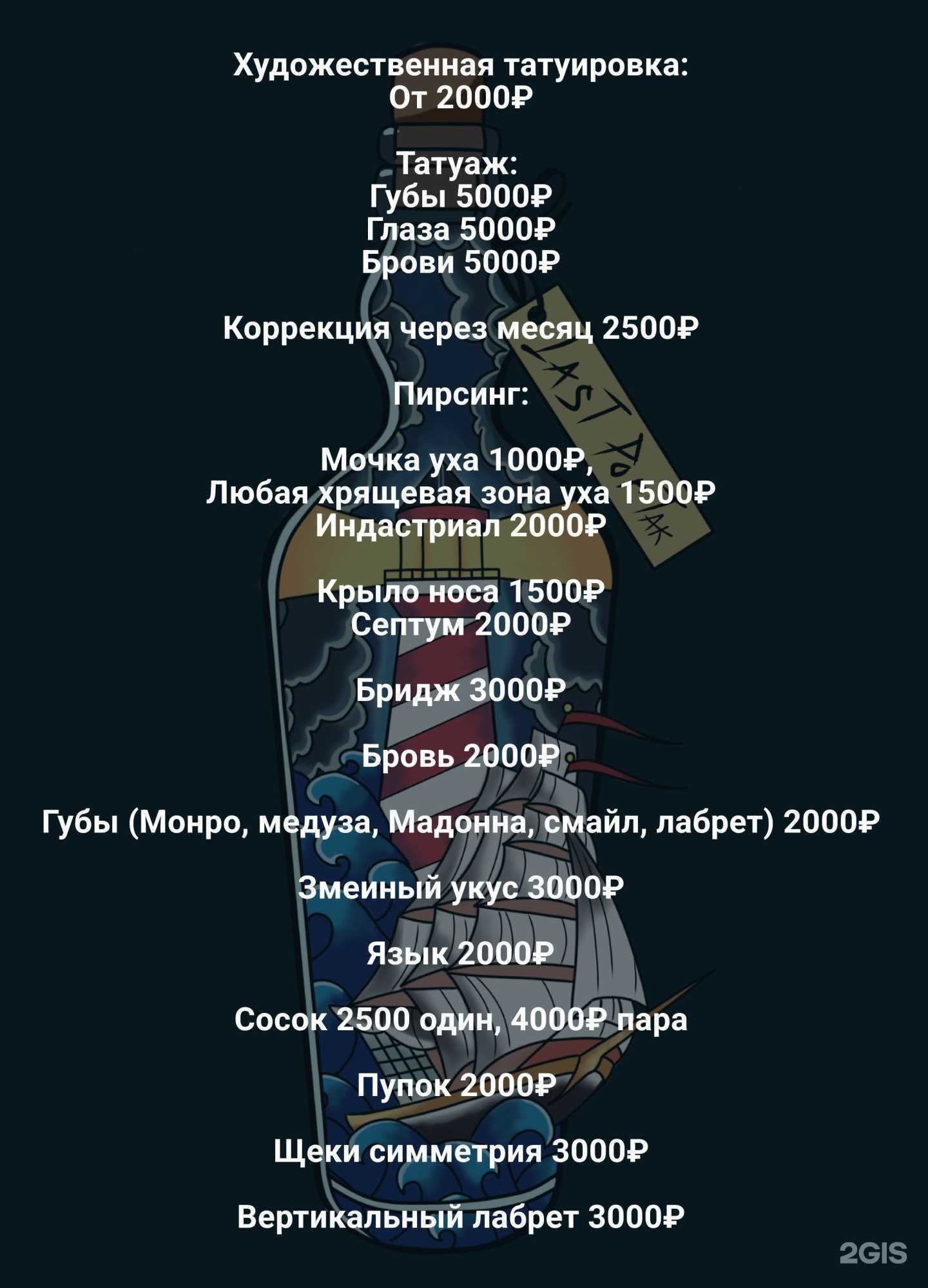 Отзывы на компанию Last PortAk в Анапе c фото