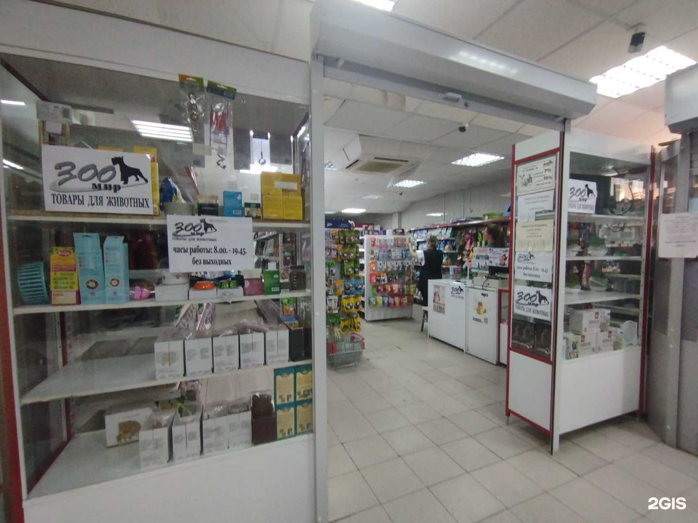 Отзывы на компанию Зоомир в Дзержинске c фото