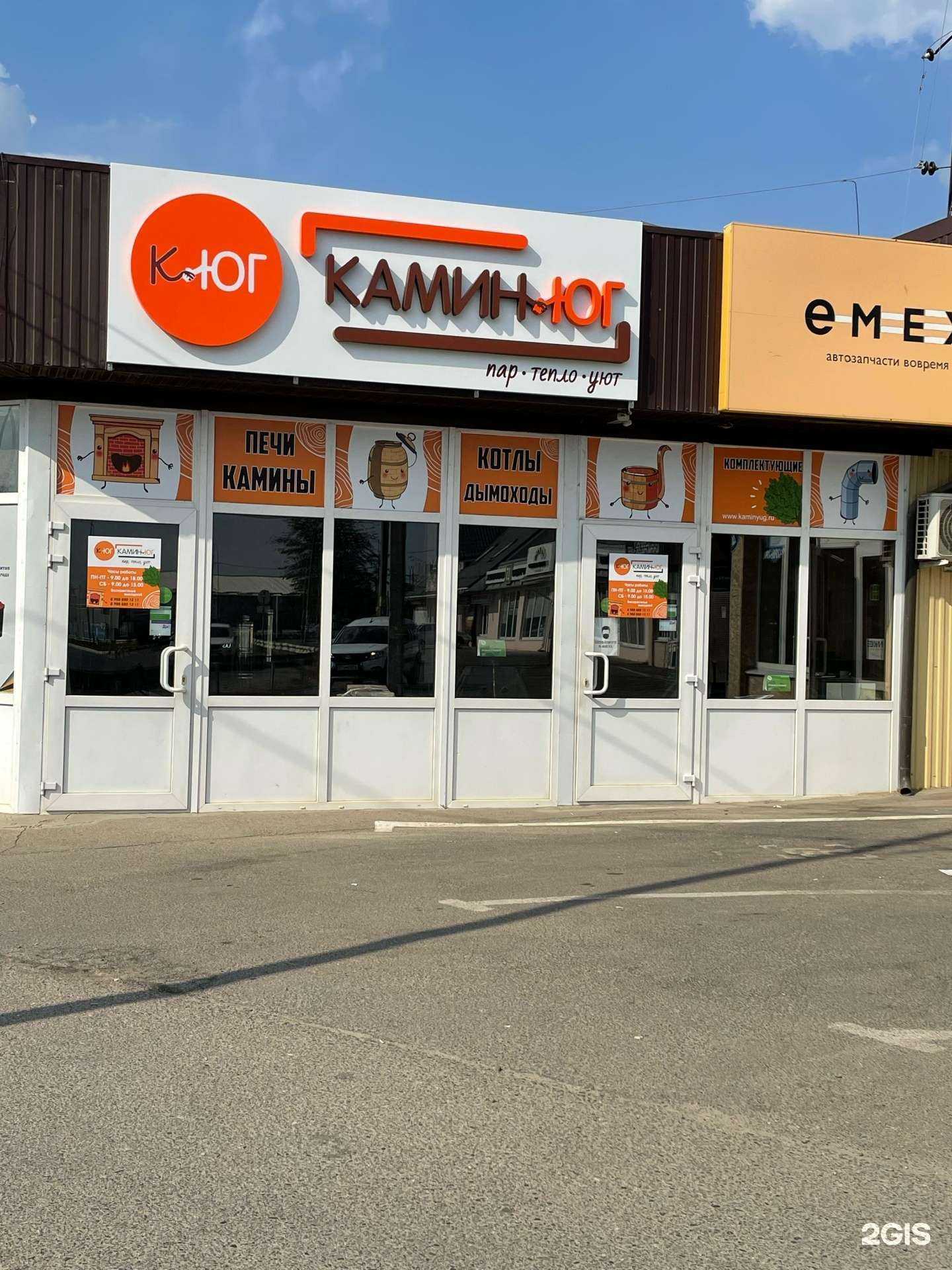 Отзывы на компанию Камин Юг в Краснодаре c фото