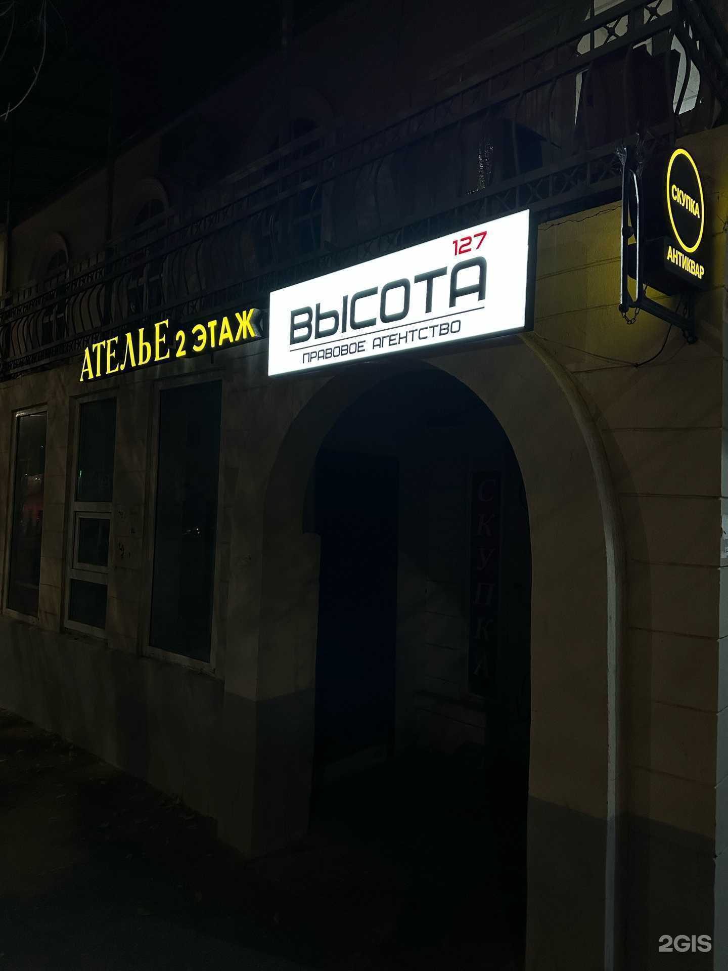 Отзывы на компанию Высота 127 в Саратове c фото